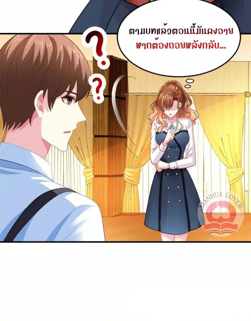 My Movie Queen Is Super Sweet ตอนที่ 39 หน้า 3