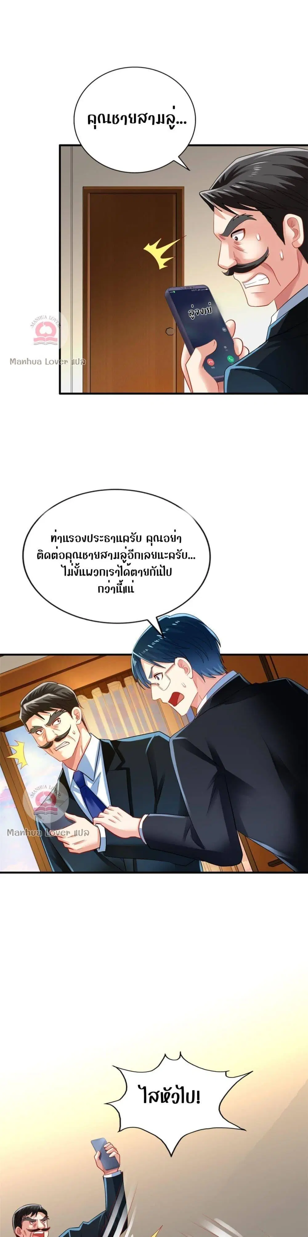 My Movie Queen Is Super Sweet ตอนที่ 4 หน้า 1