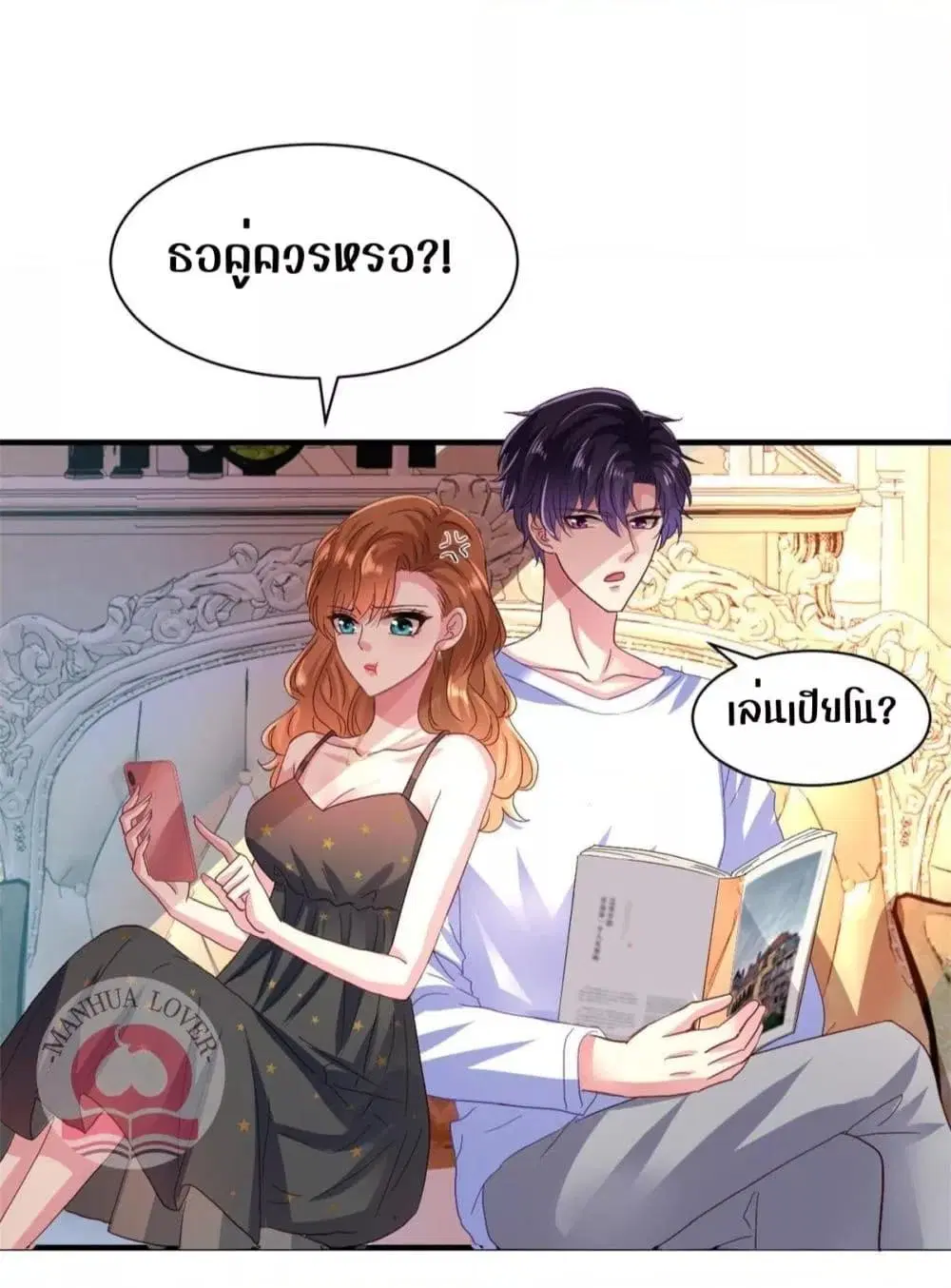 My Movie Queen Is Super Sweet ตอนที่ 40 หน้า 2