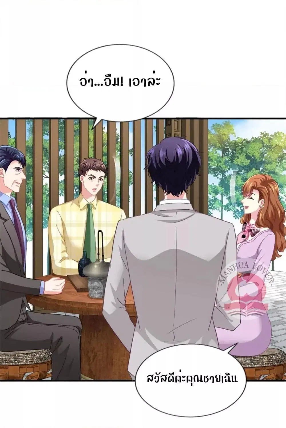 My Movie Queen Is Super Sweet ตอนที่ 41 หน้า 1