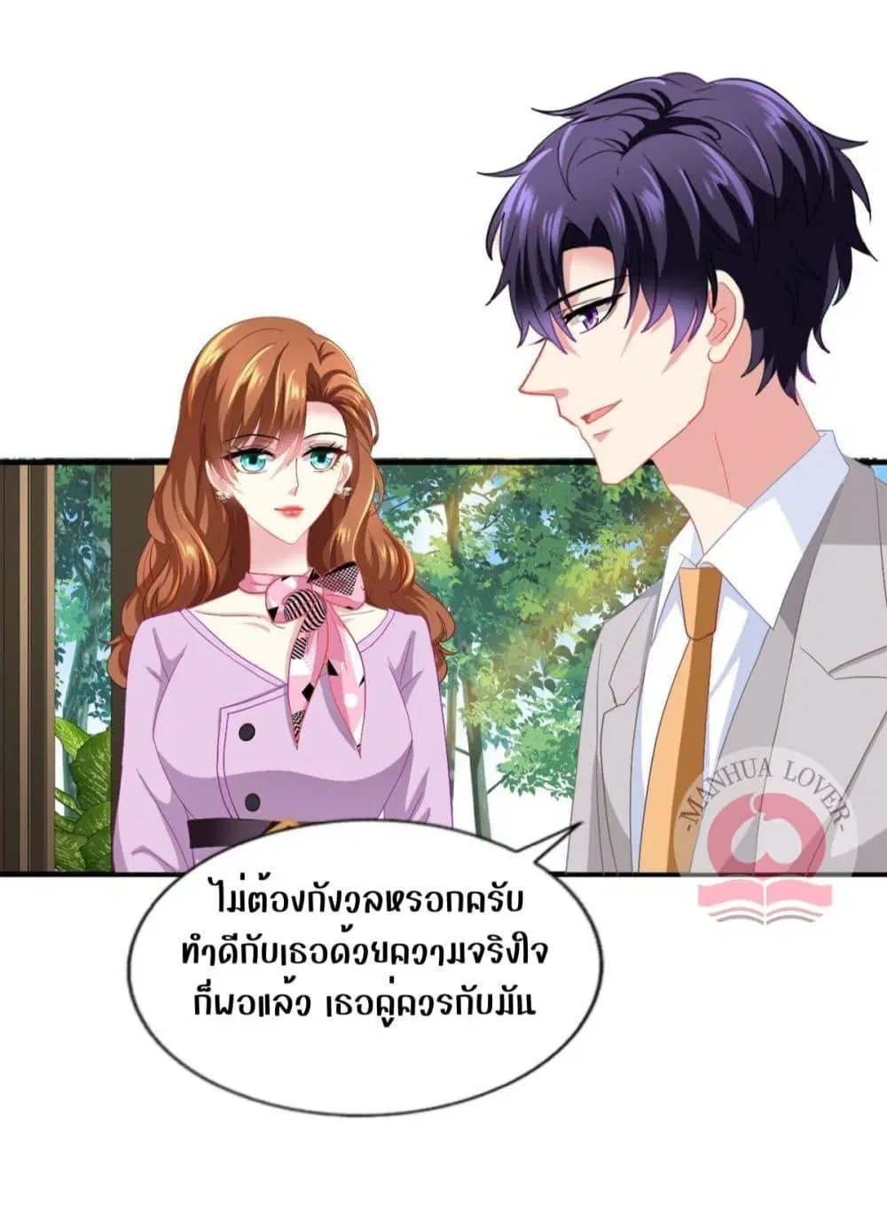 My Movie Queen Is Super Sweet ตอนที่ 41 หน้า 3