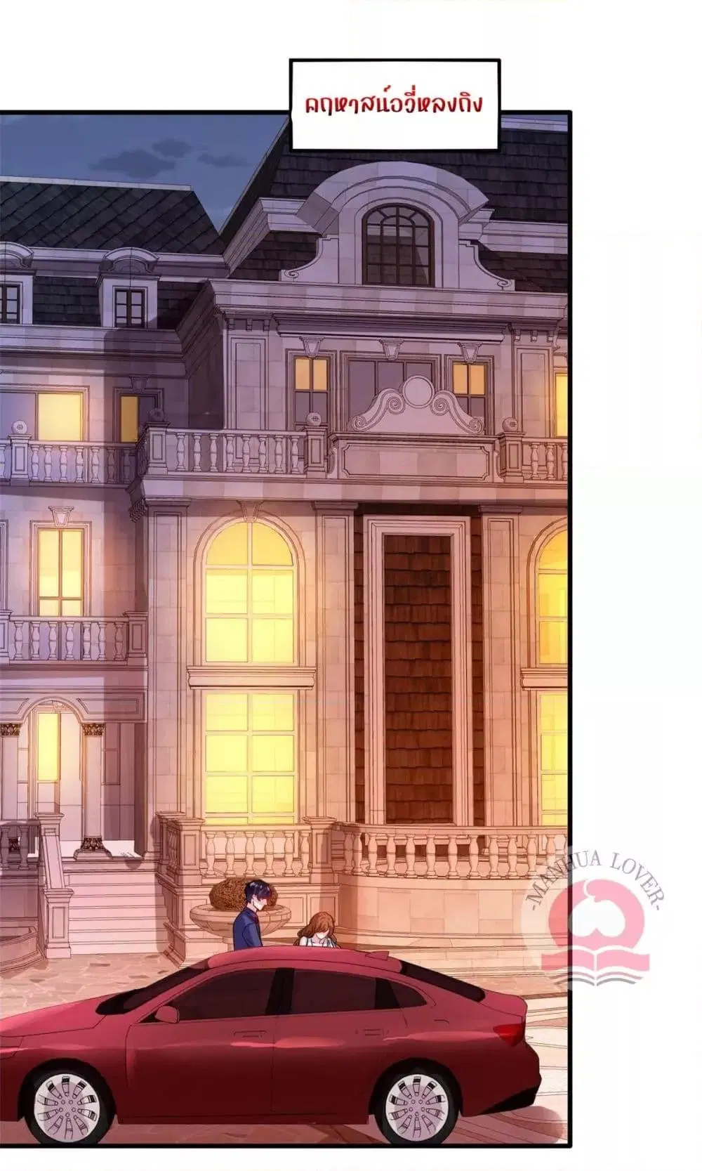 My Movie Queen Is Super Sweet ตอนที่ 42 หน้า 1