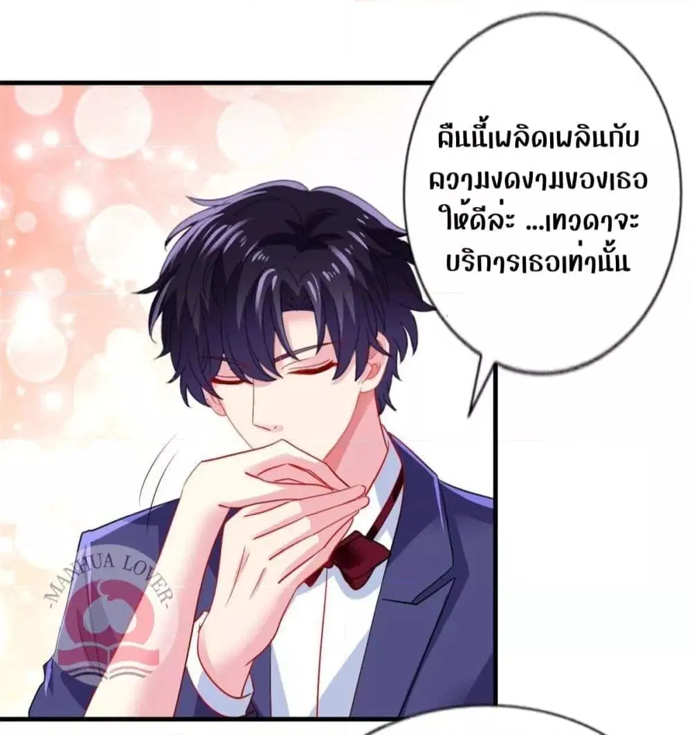 My Movie Queen Is Super Sweet ตอนที่ 42 หน้า 3