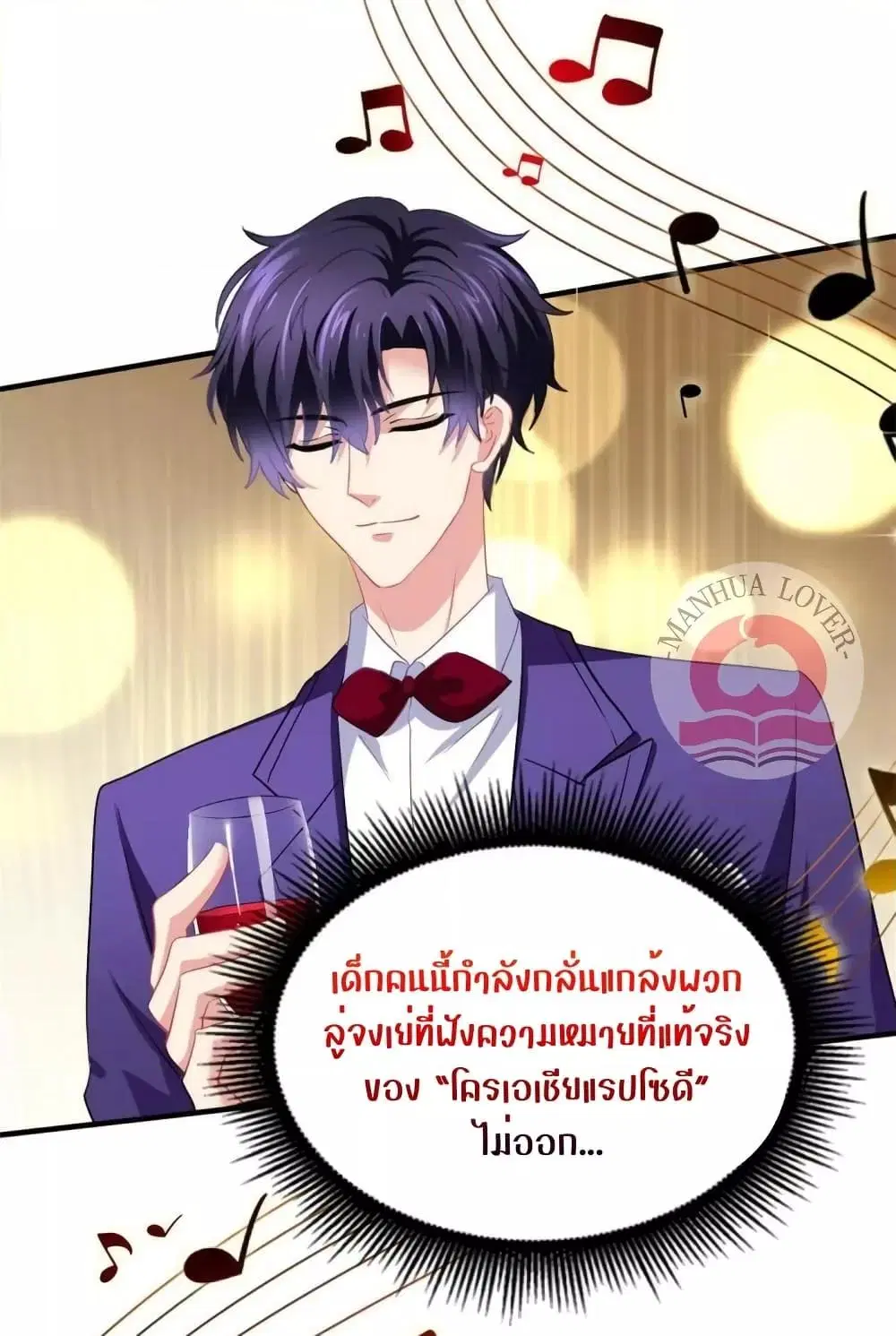 My Movie Queen Is Super Sweet ตอนที่ 43 หน้า 1