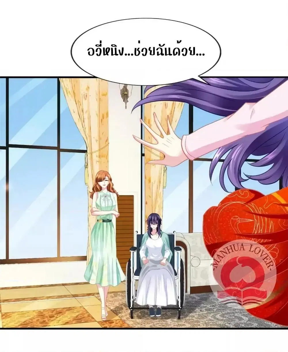 My Movie Queen Is Super Sweet ตอนที่ 47 หน้า 1