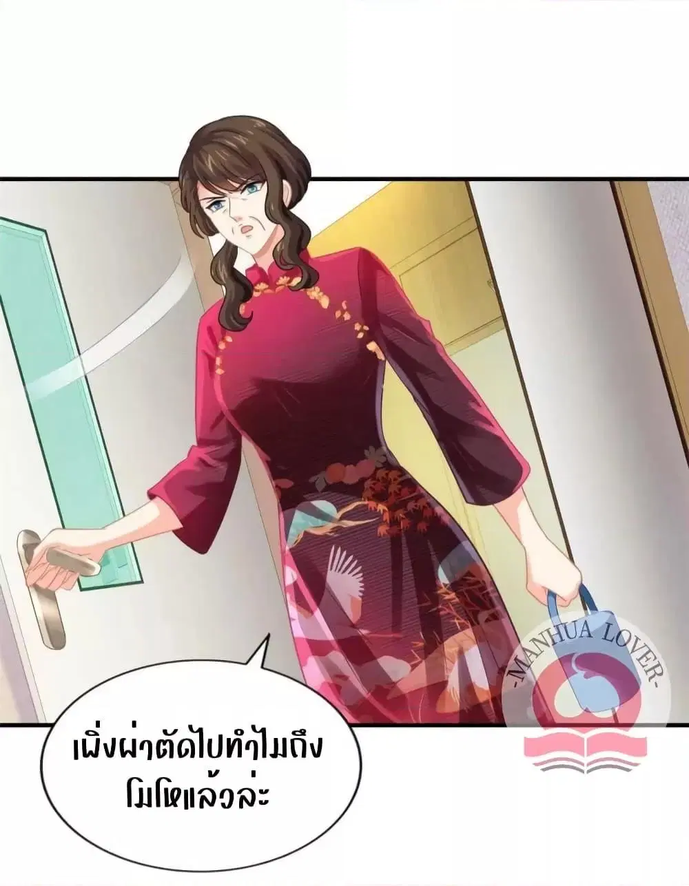My Movie Queen Is Super Sweet ตอนที่ 48 หน้า 3