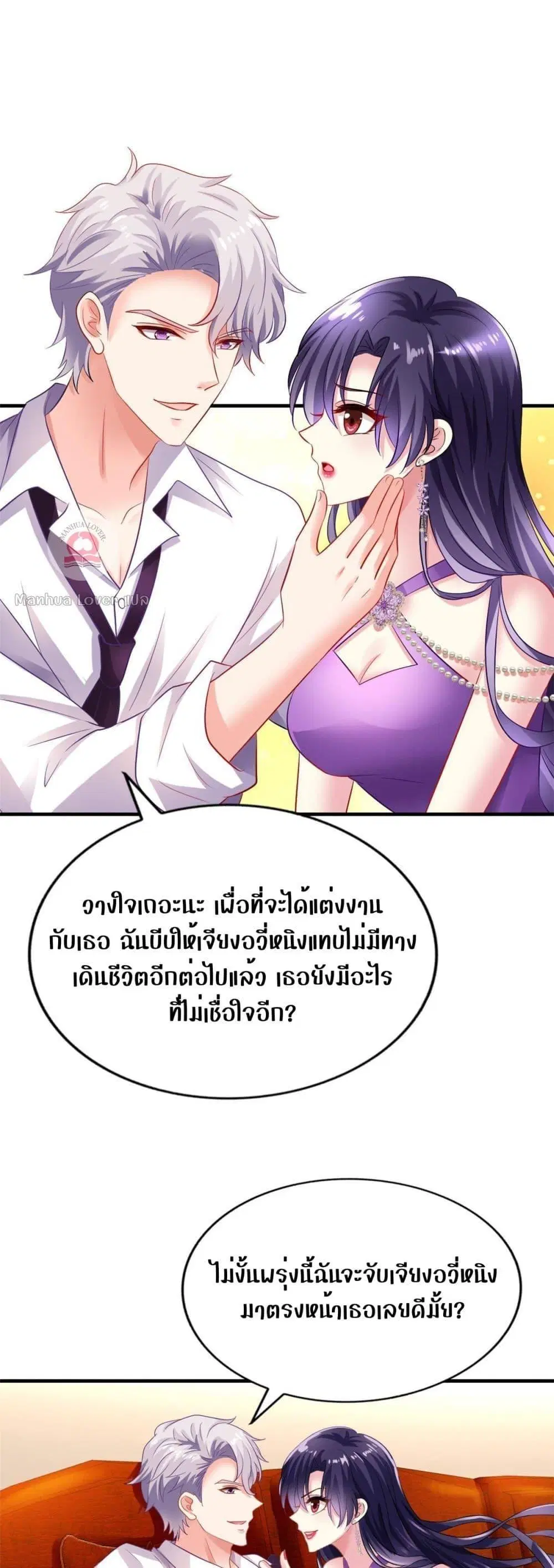 My Movie Queen Is Super Sweet ตอนที่ 5 หน้า 1