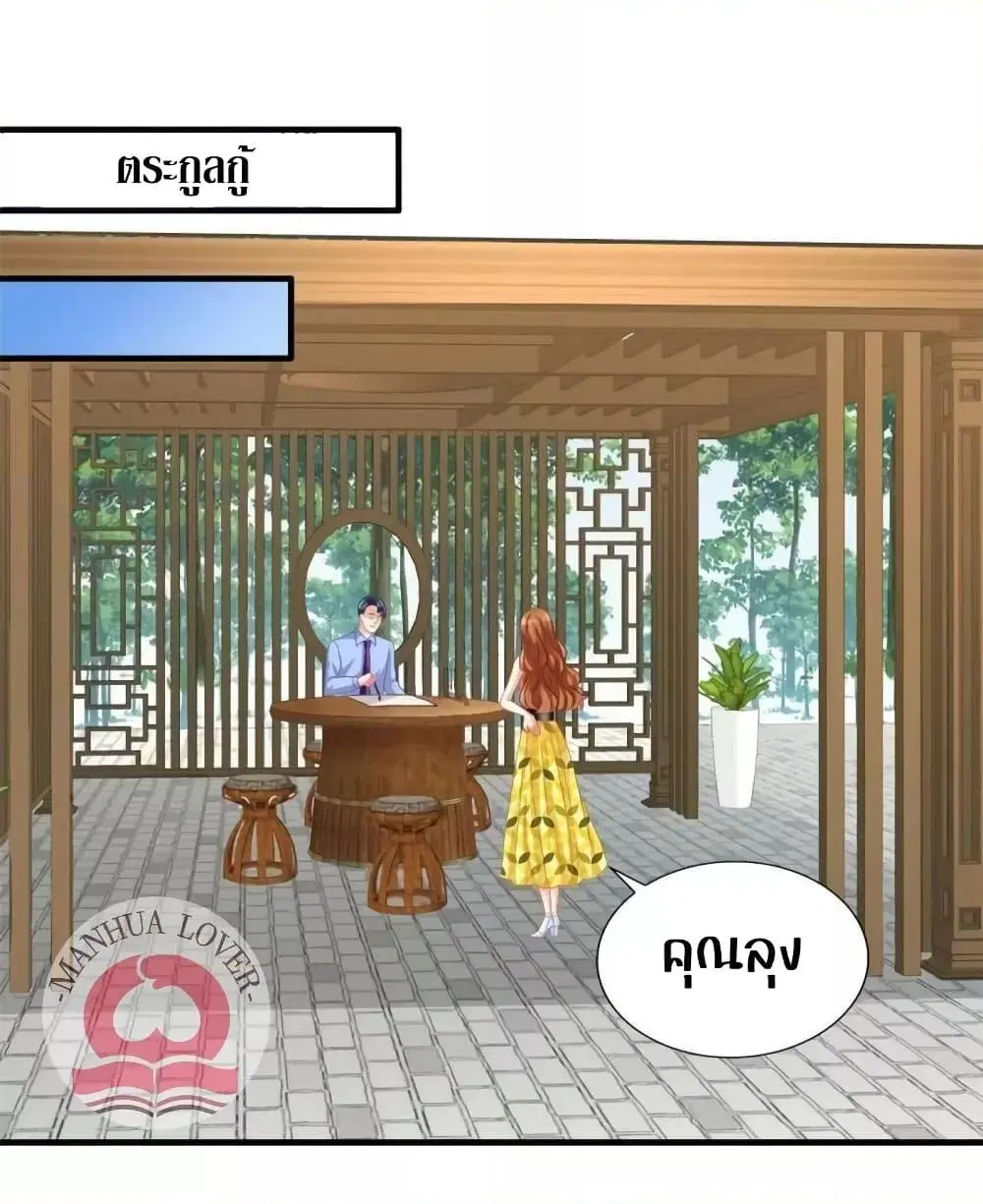 My Movie Queen Is Super Sweet ตอนที่ 50 หน้า 1