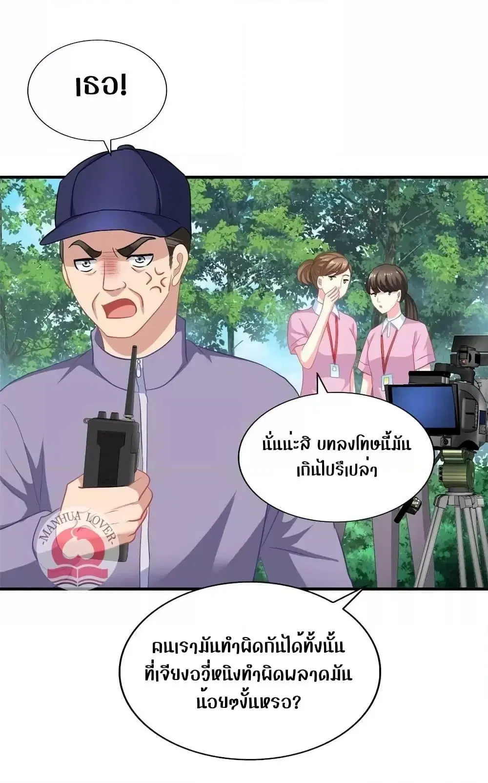 My Movie Queen Is Super Sweet ตอนที่ 51 หน้า 1