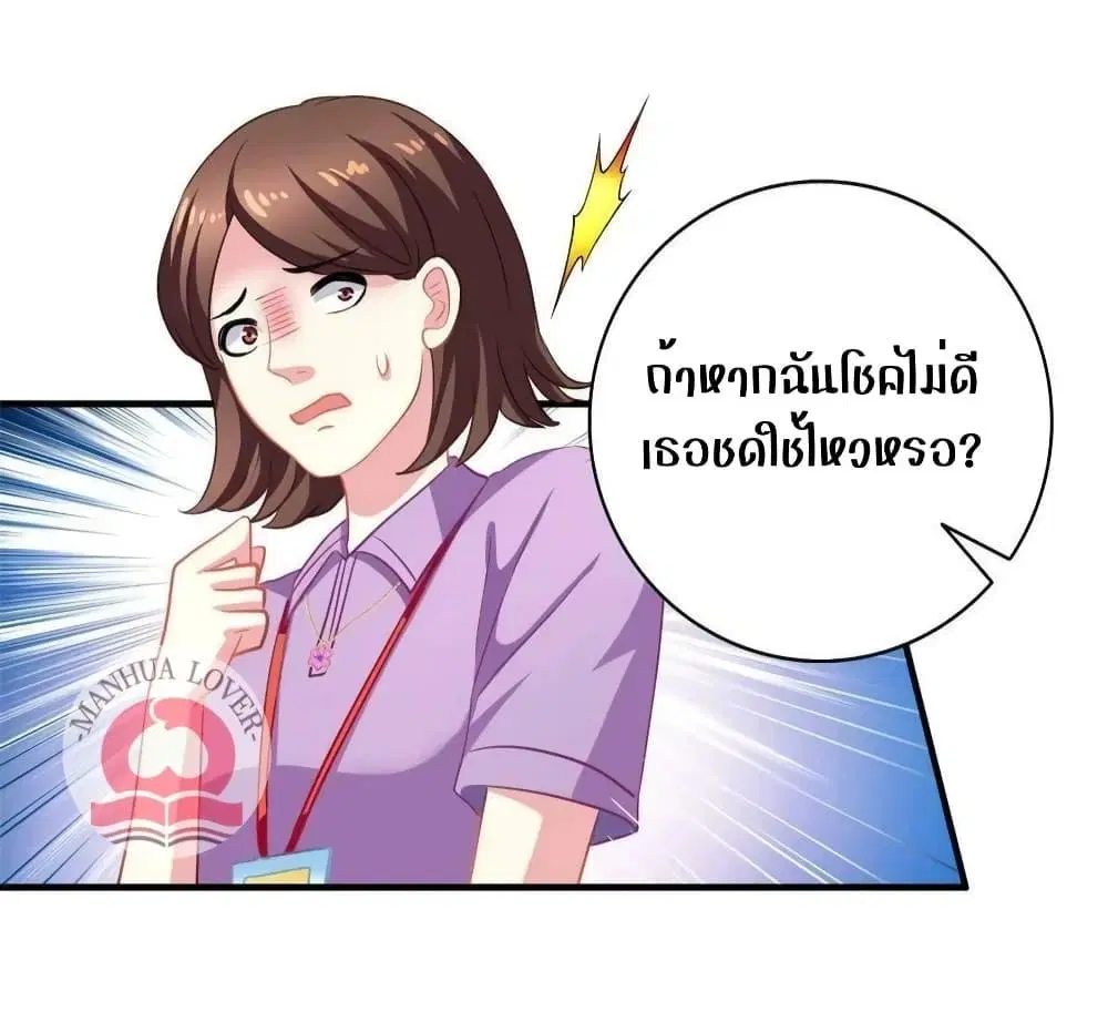 My Movie Queen Is Super Sweet ตอนที่ 51 หน้า 3