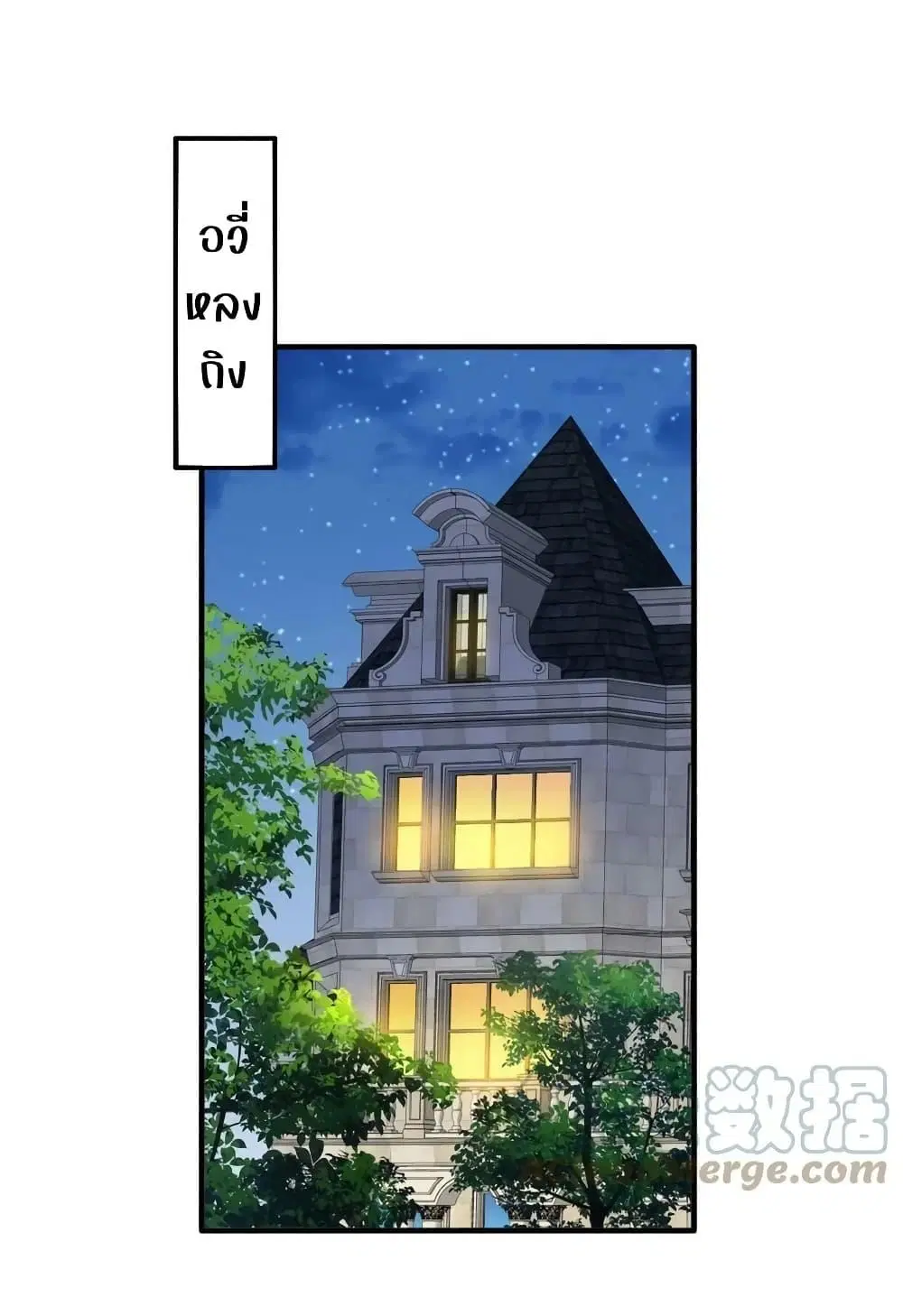 My Movie Queen Is Super Sweet ตอนที่ 54 หน้า 1