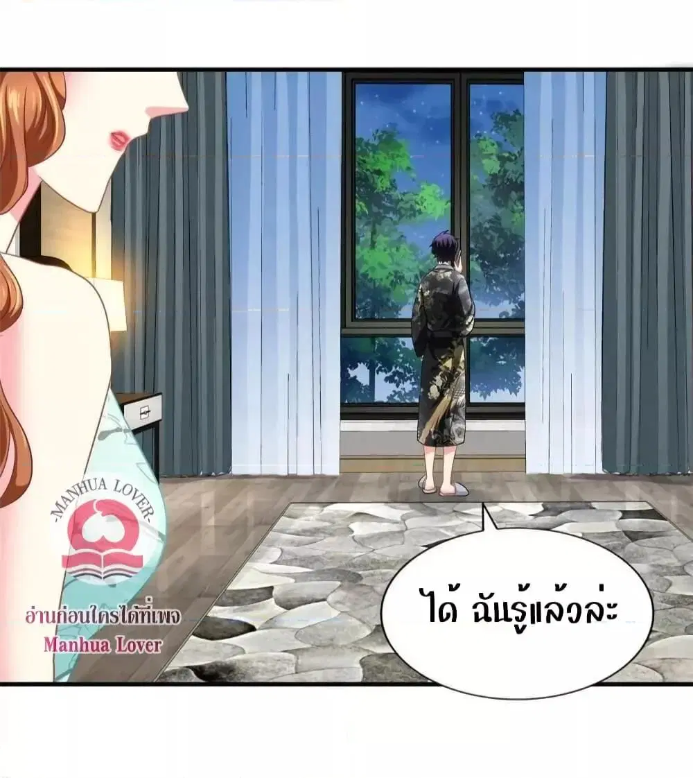 My Movie Queen Is Super Sweet ตอนที่ 54 หน้า 2