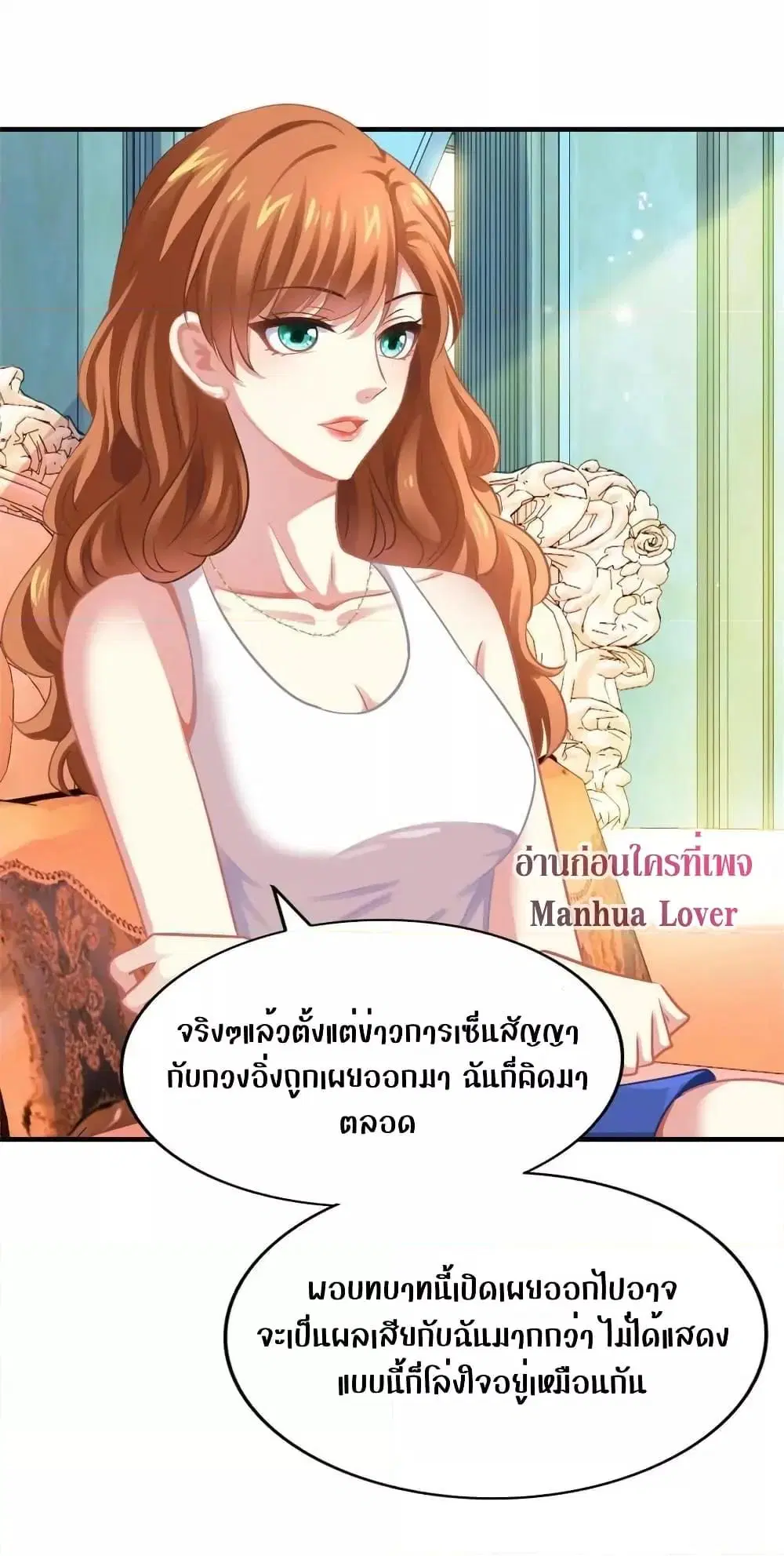 My Movie Queen Is Super Sweet ตอนที่ 55 หน้า 1