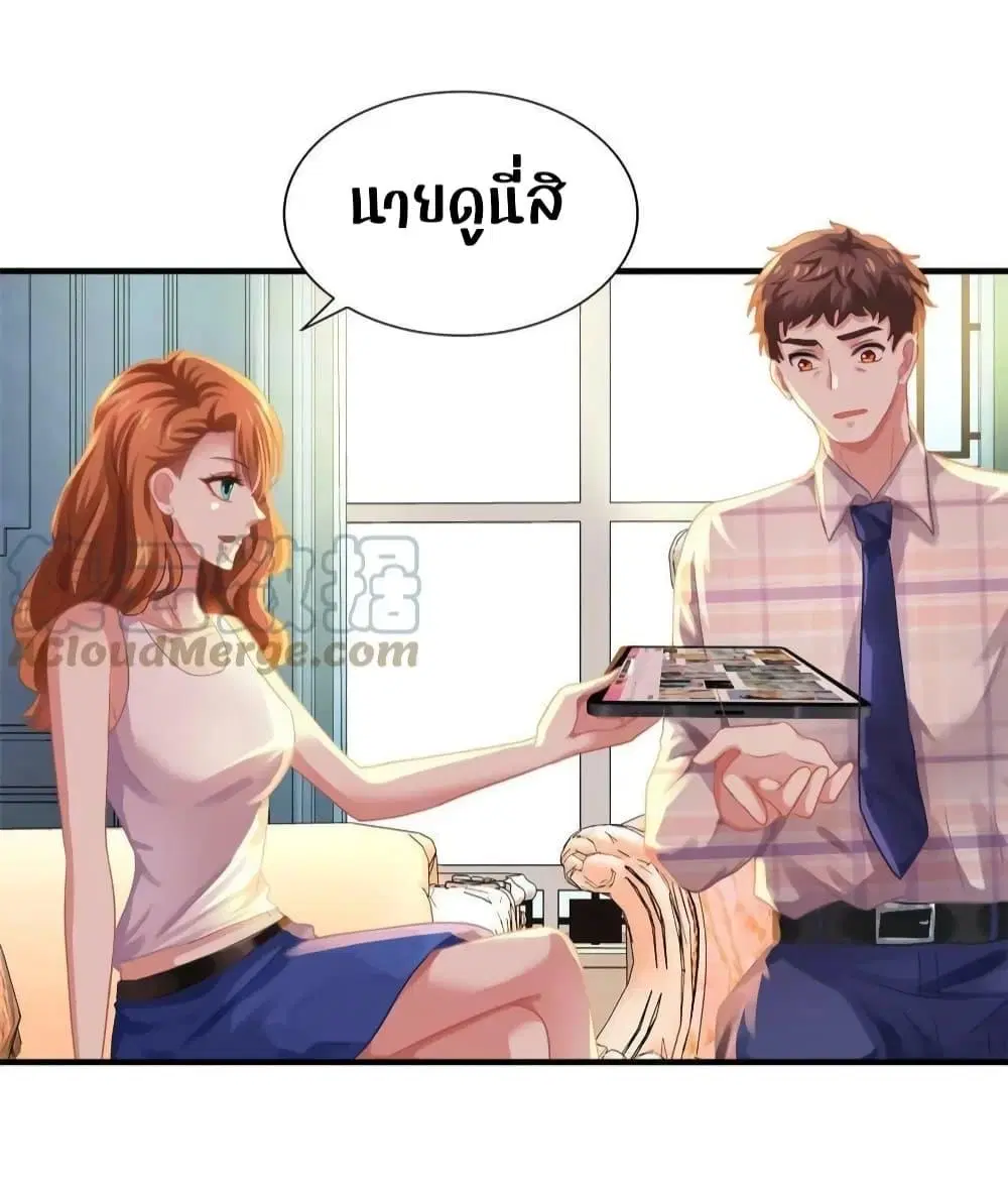 My Movie Queen Is Super Sweet ตอนที่ 55 หน้า 2