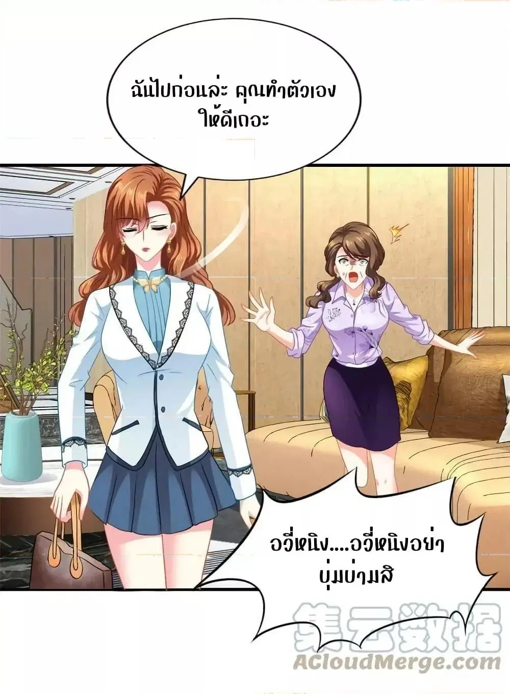 My Movie Queen Is Super Sweet ตอนที่ 58 หน้า 1