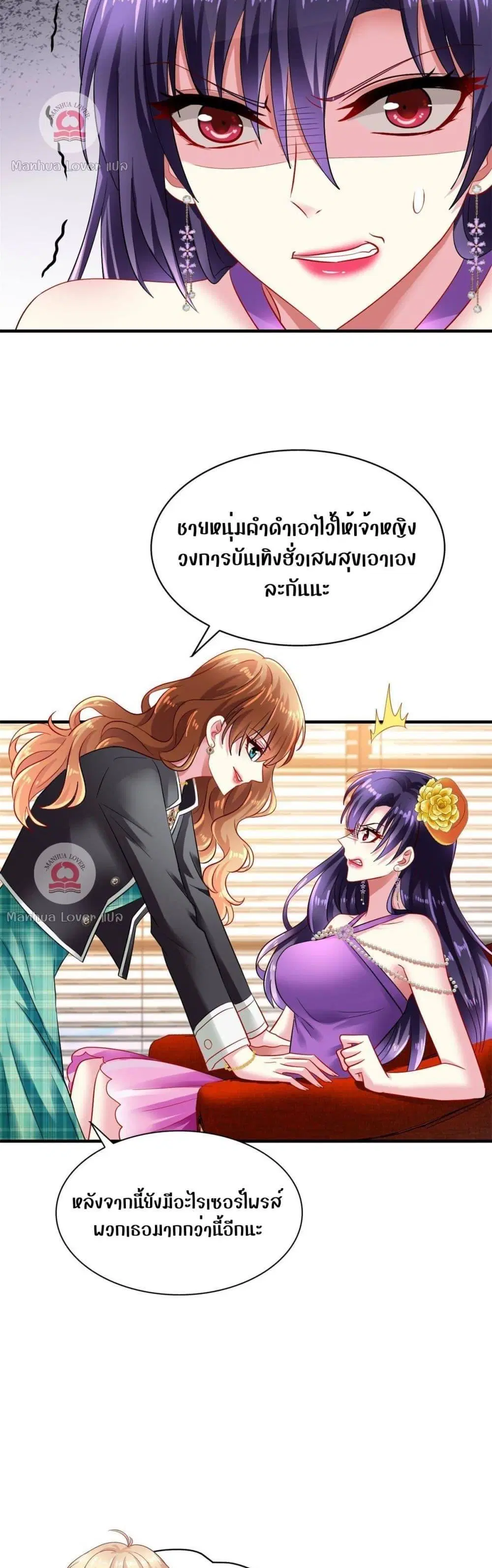 My Movie Queen Is Super Sweet ตอนที่ 6 หน้า 3