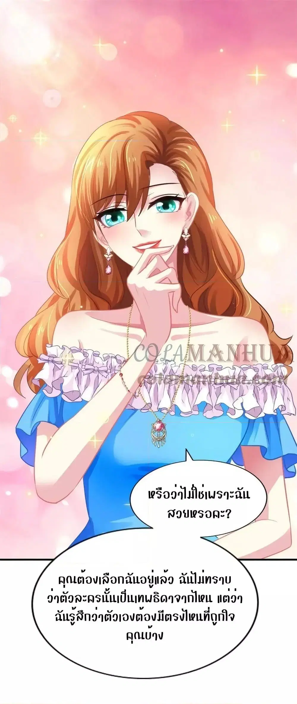 My Movie Queen Is Super Sweet ตอนที่ 60 หน้า 1