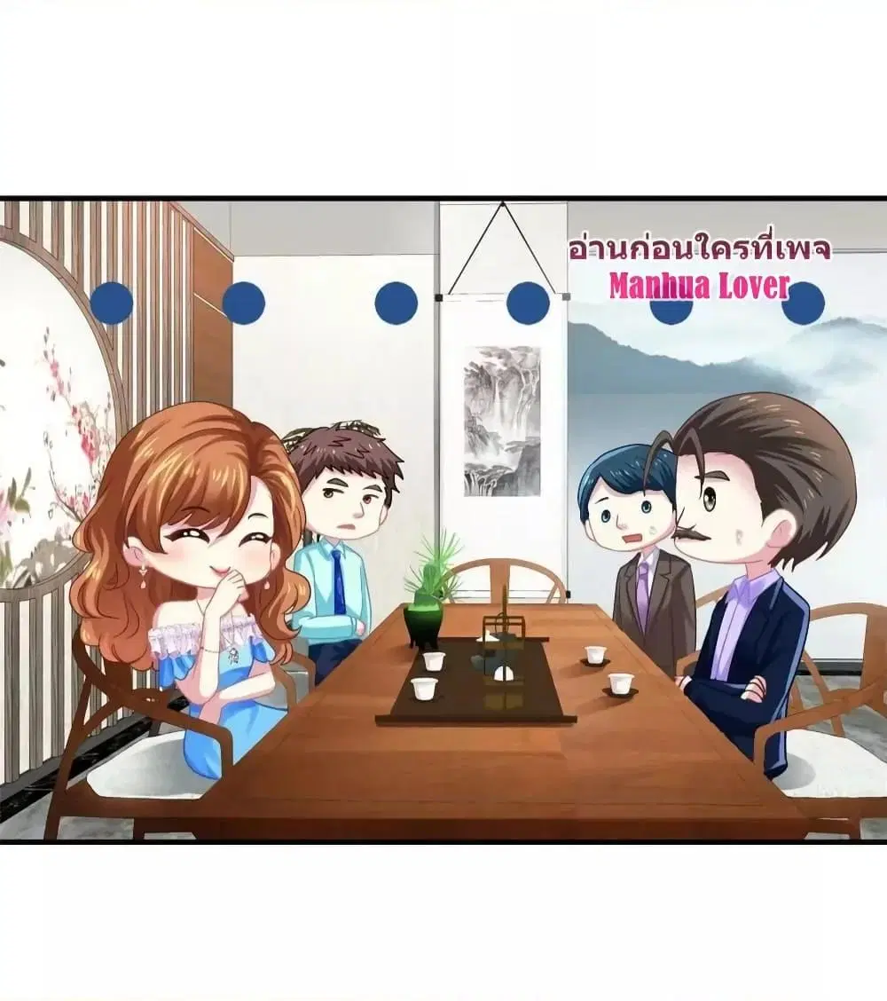 My Movie Queen Is Super Sweet ตอนที่ 60 หน้า 2