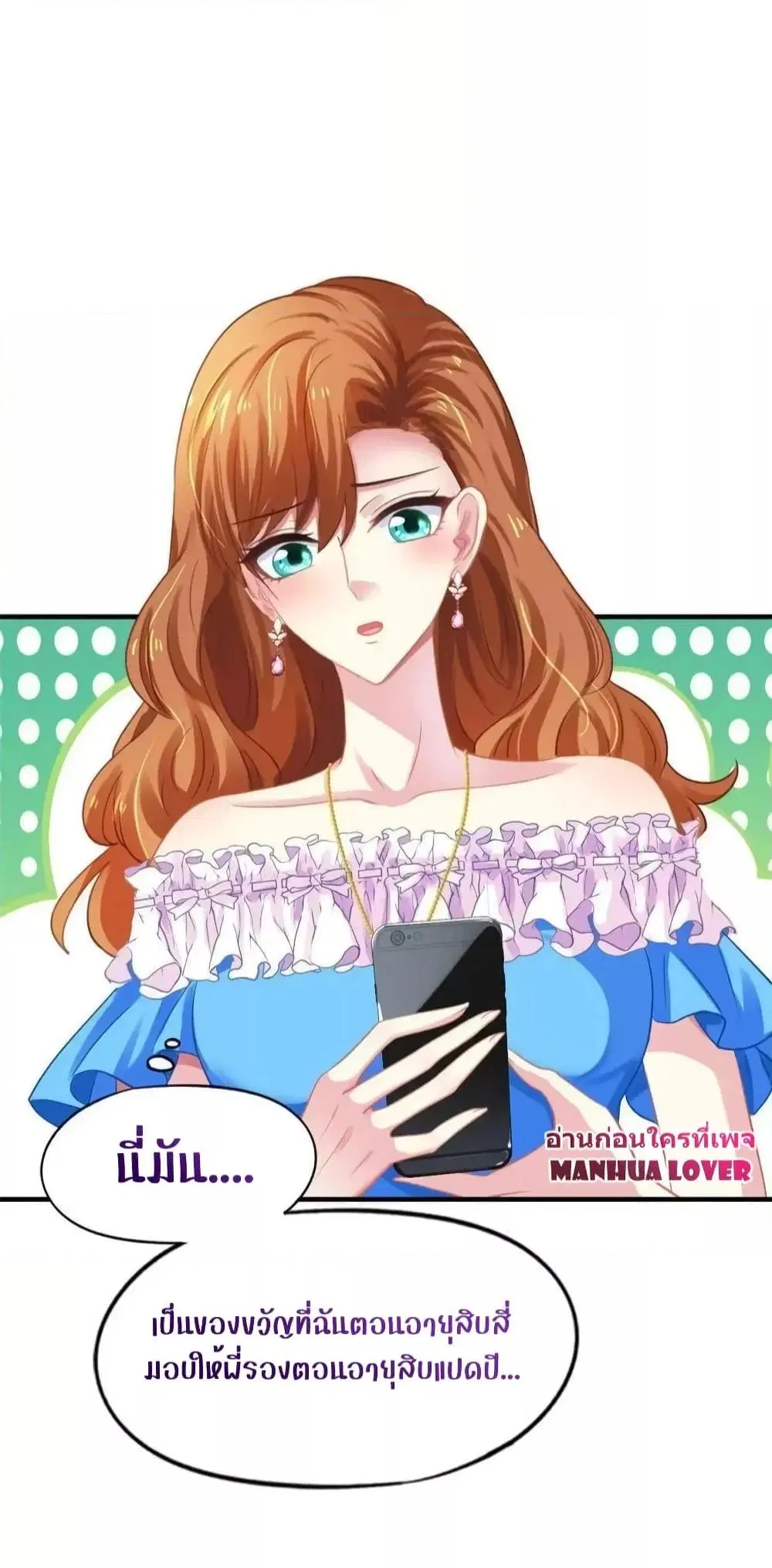 My Movie Queen Is Super Sweet ตอนที่ 62 หน้า 2