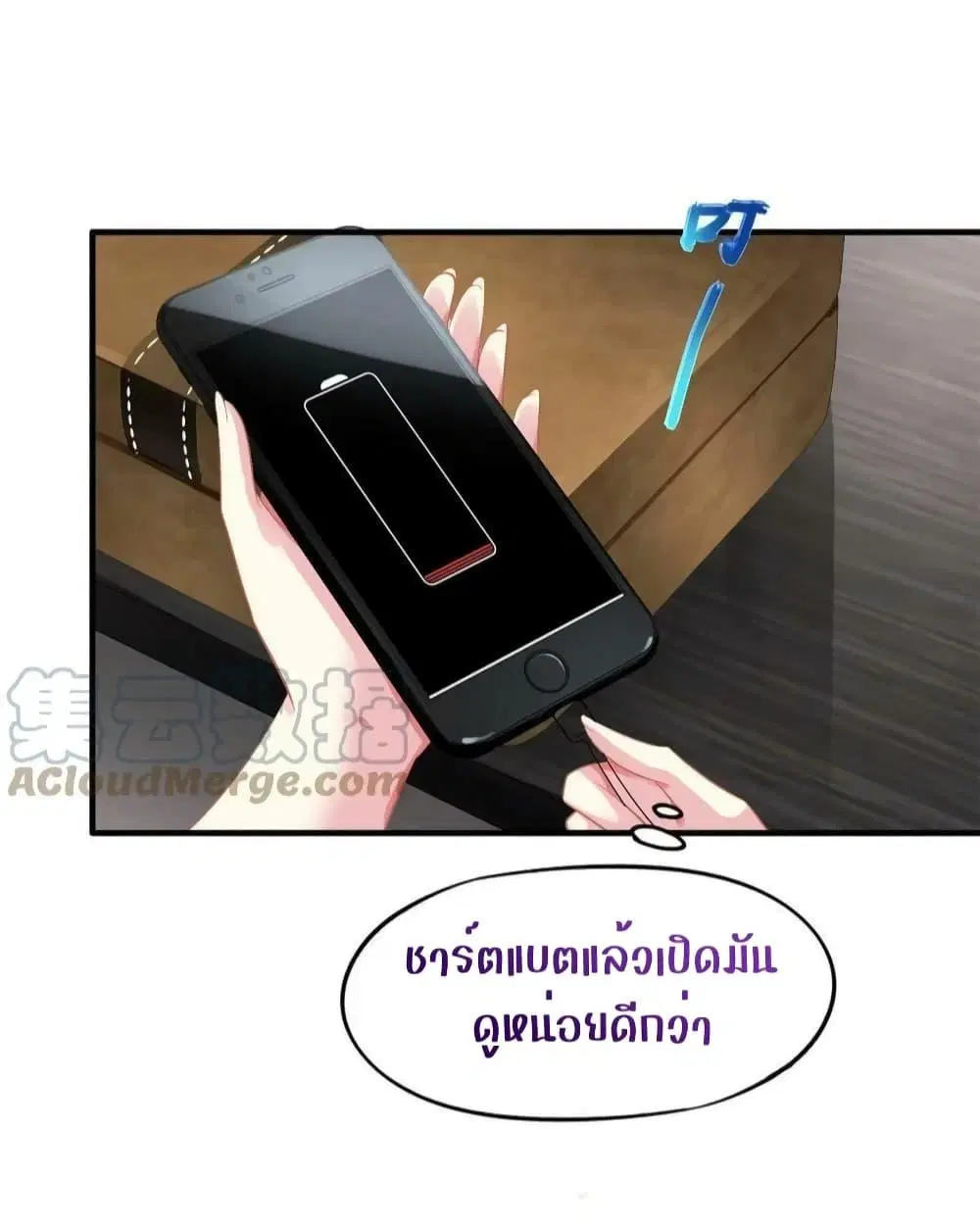 My Movie Queen Is Super Sweet ตอนที่ 62 หน้า 3
