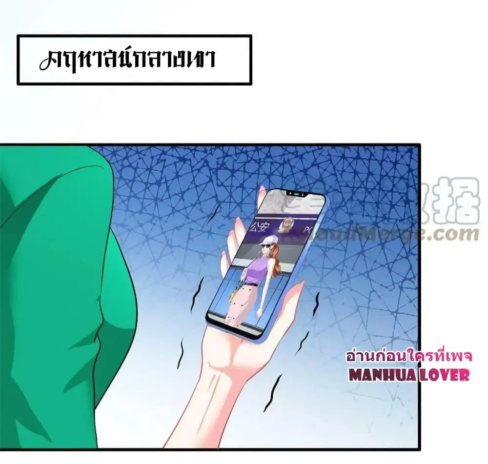 My Movie Queen Is Super Sweet ตอนที่ 63 หน้า 2