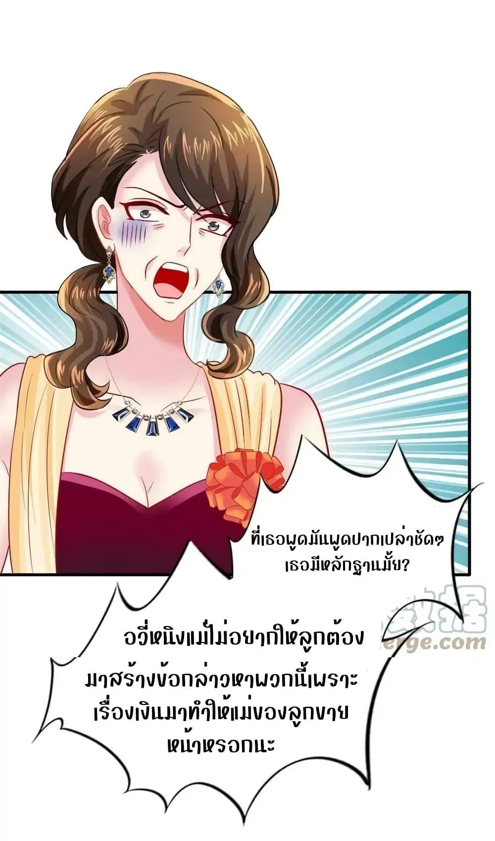 My Movie Queen Is Super Sweet ตอนที่ 65 หน้า 1