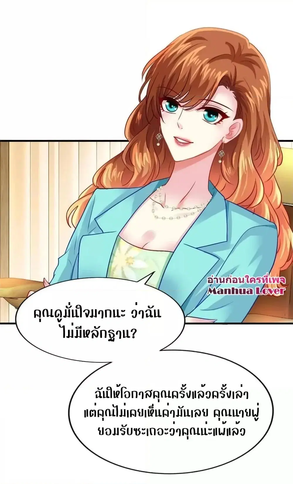 My Movie Queen Is Super Sweet ตอนที่ 65 หน้า 2