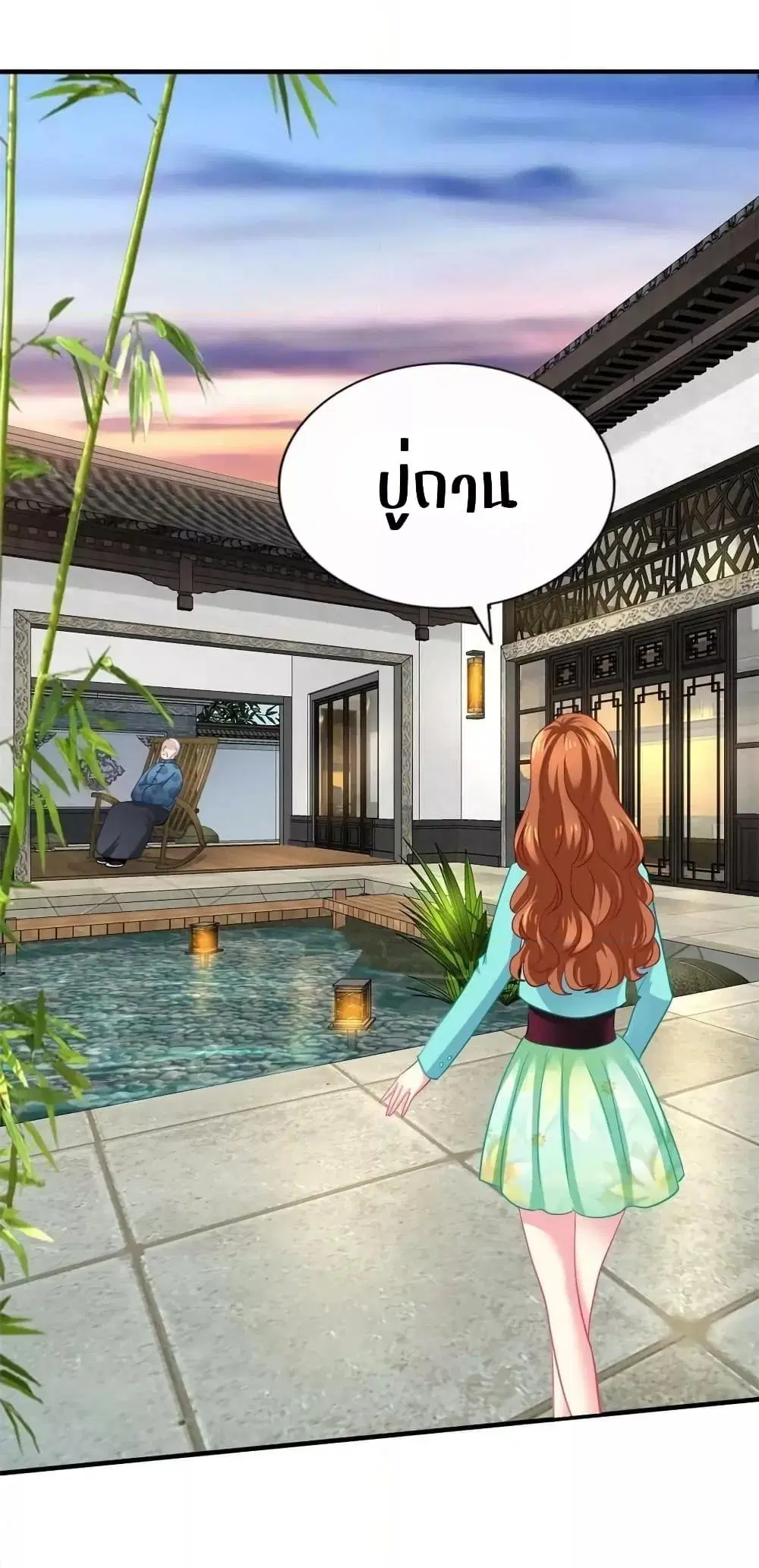 My Movie Queen Is Super Sweet ตอนที่ 66 หน้า 1