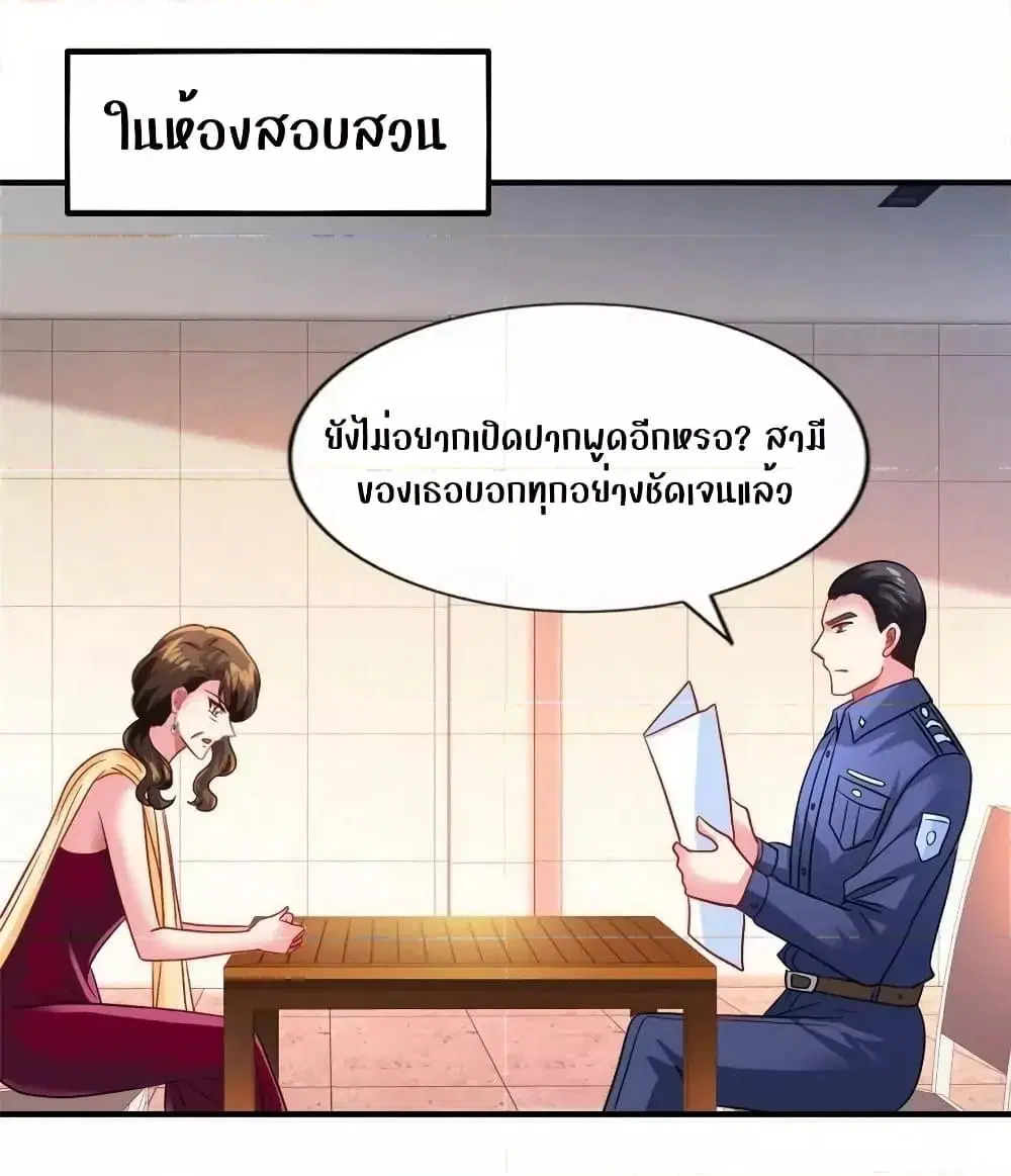 My Movie Queen Is Super Sweet ตอนที่ 68 หน้า 1