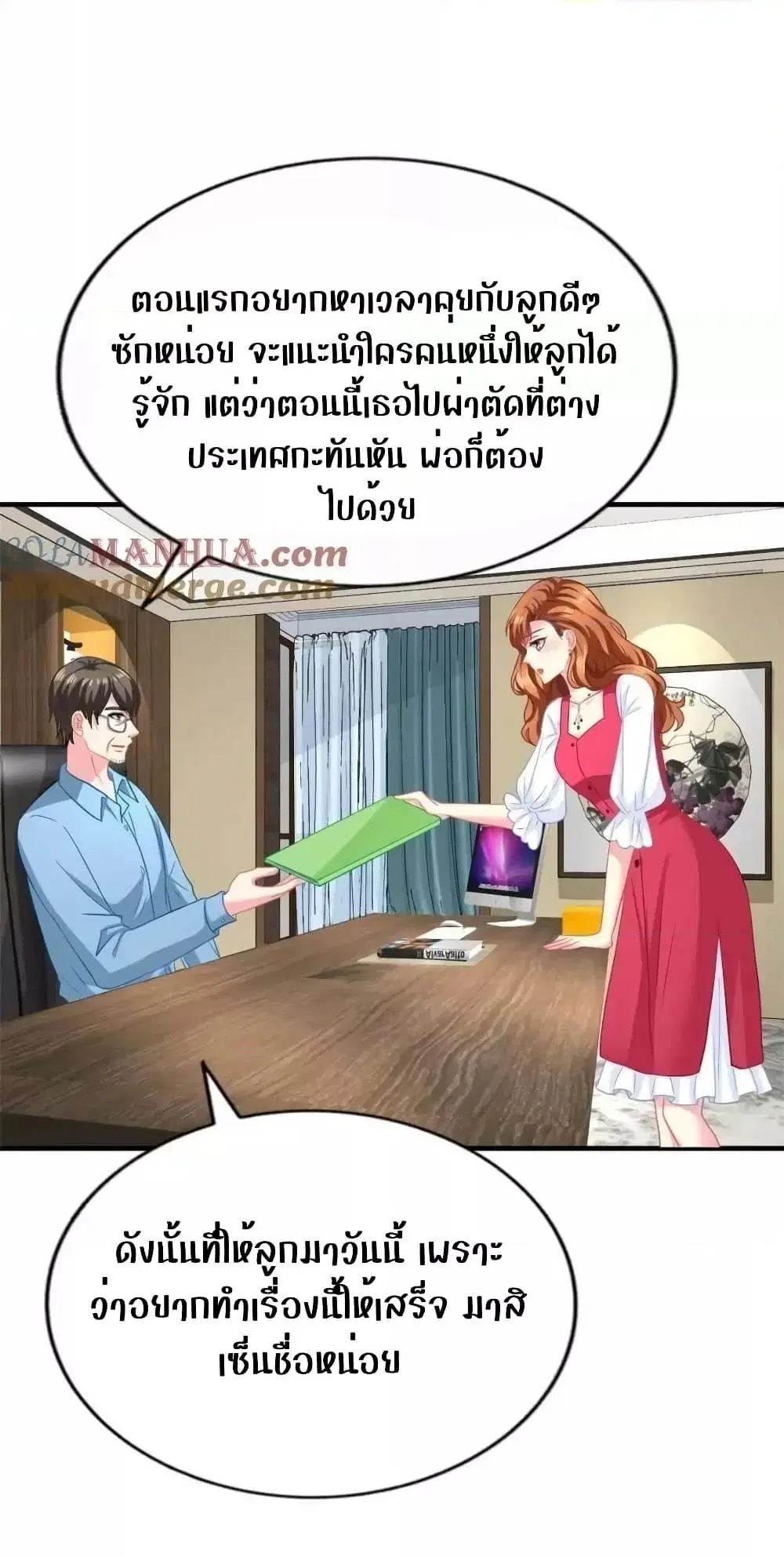 My Movie Queen Is Super Sweet ตอนที่ 74 หน้า 2