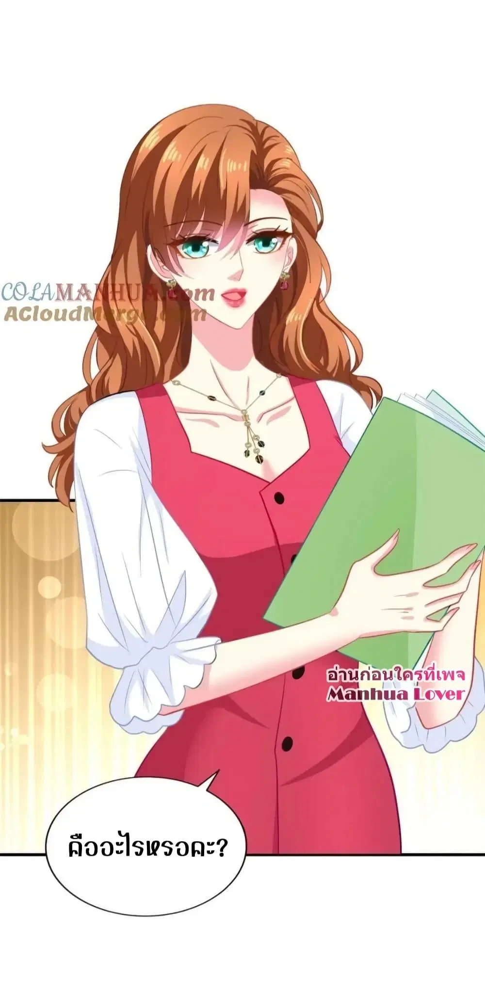 My Movie Queen Is Super Sweet ตอนที่ 74 หน้า 3