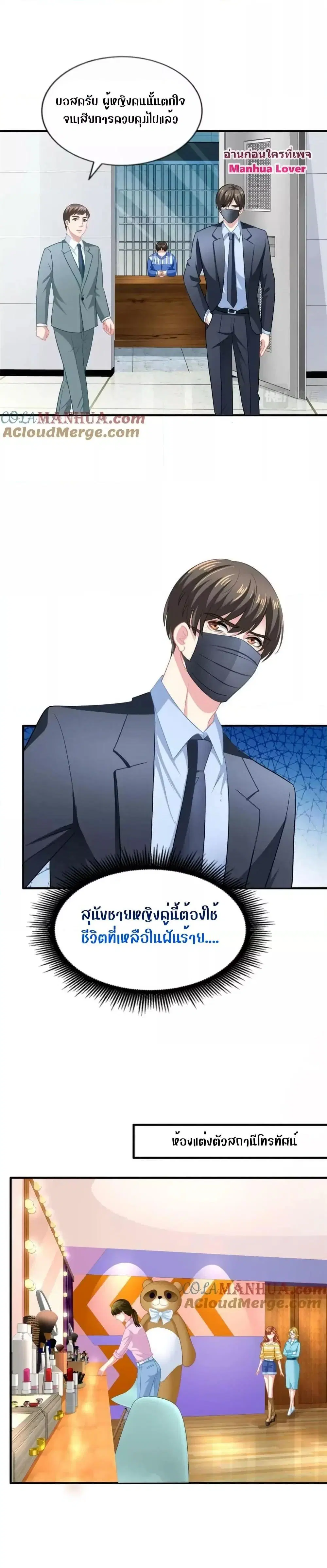 My Movie Queen Is Super Sweet ตอนที่ 75 หน้า 3