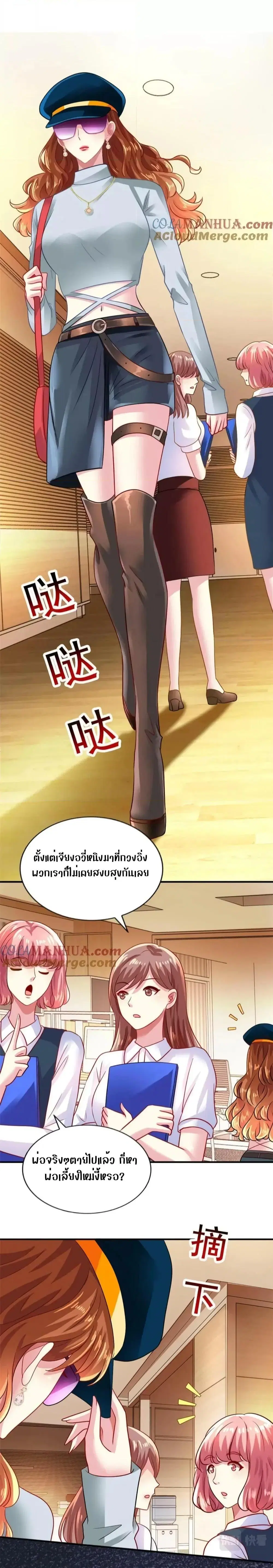 My Movie Queen Is Super Sweet ตอนที่ 77 หน้า 2