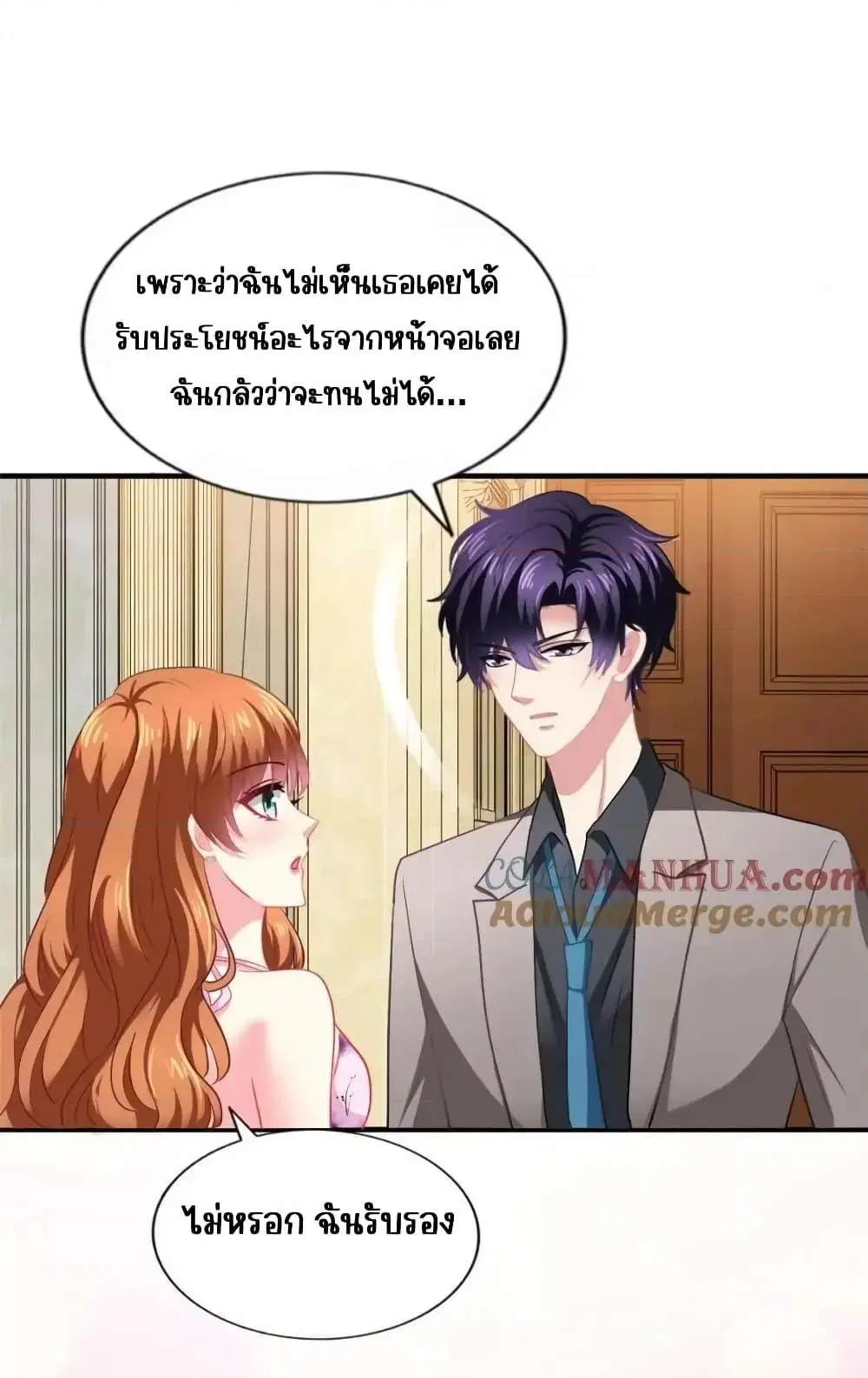 My Movie Queen Is Super Sweet ตอนที่ 78 หน้า 3