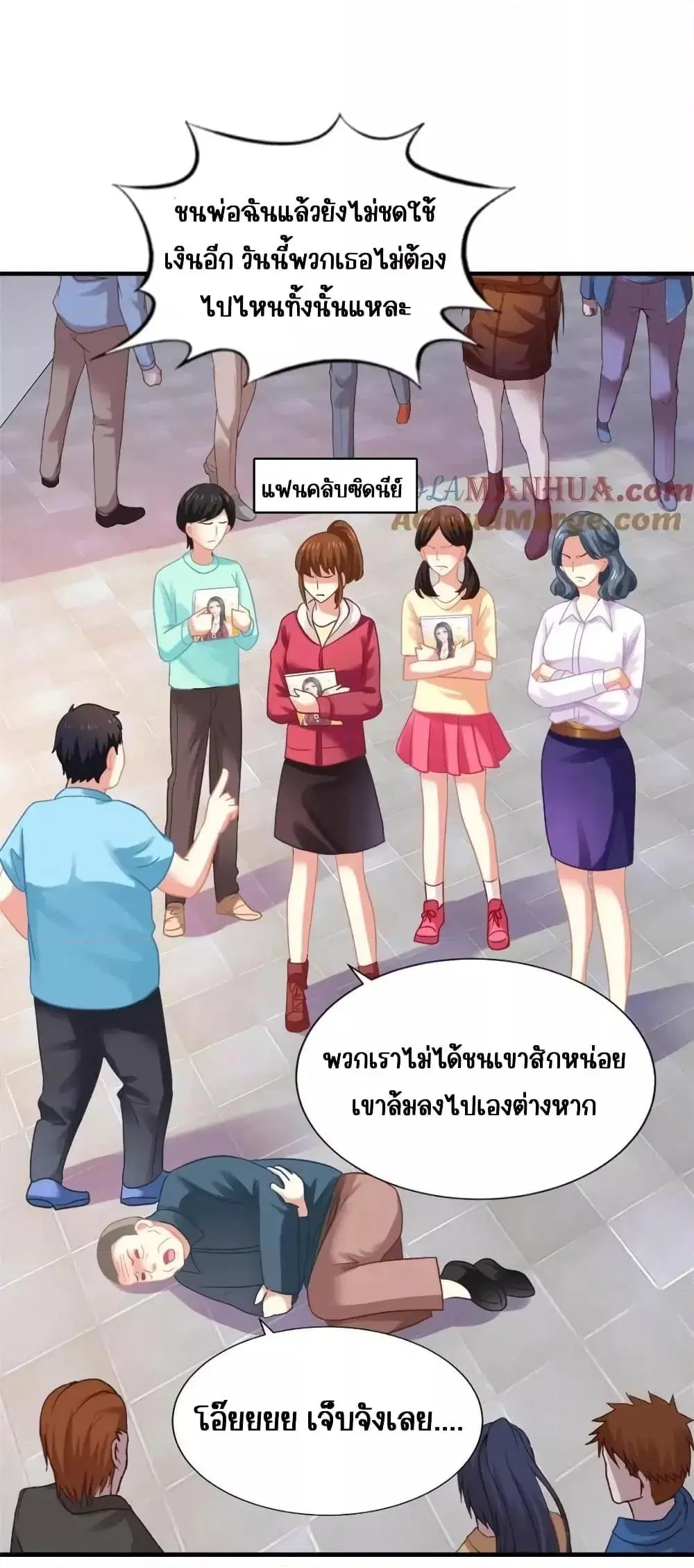 My Movie Queen Is Super Sweet ตอนที่ 84 หน้า 2