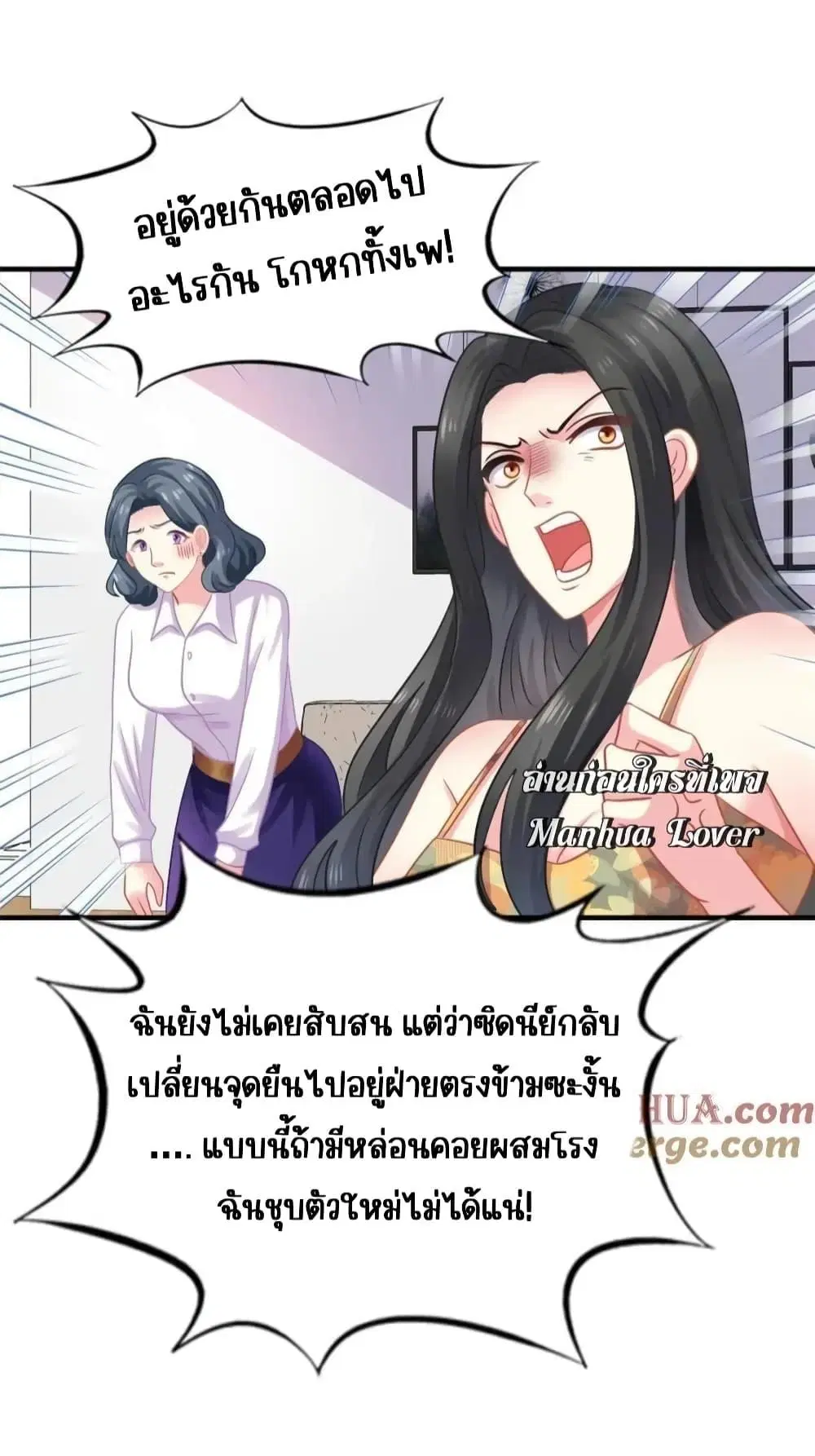 My Movie Queen Is Super Sweet ตอนที่ 85 หน้า 3