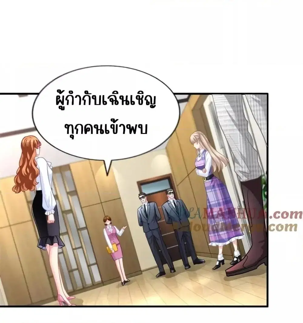 My Movie Queen Is Super Sweet ตอนที่ 86 หน้า 2