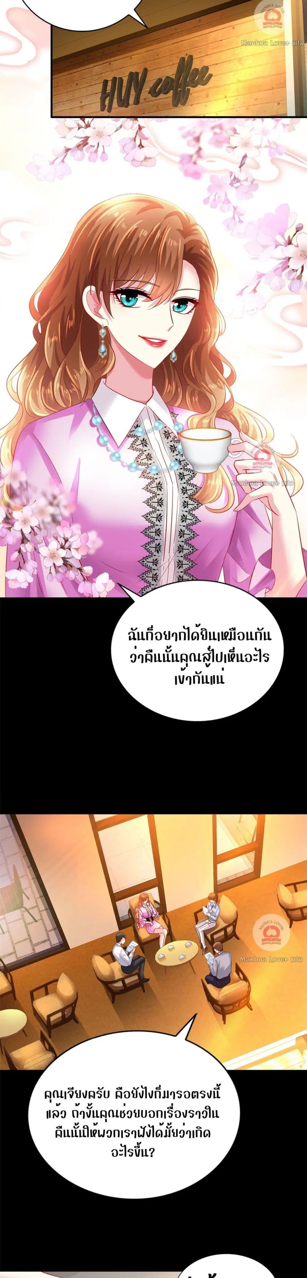 My Movie Queen Is Super Sweet ตอนที่ 9 หน้า 3