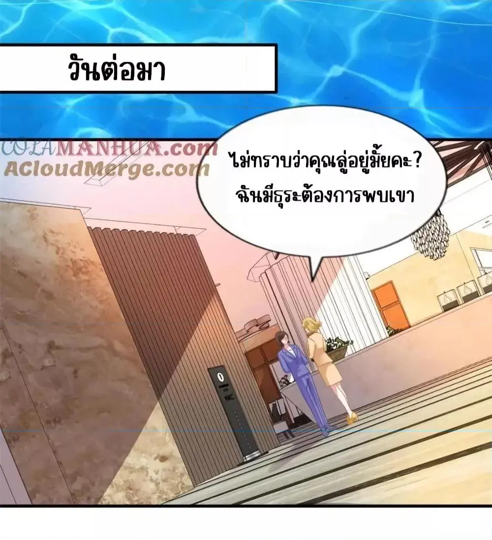 My Movie Queen Is Super Sweet ตอนที่ 90 หน้า 3