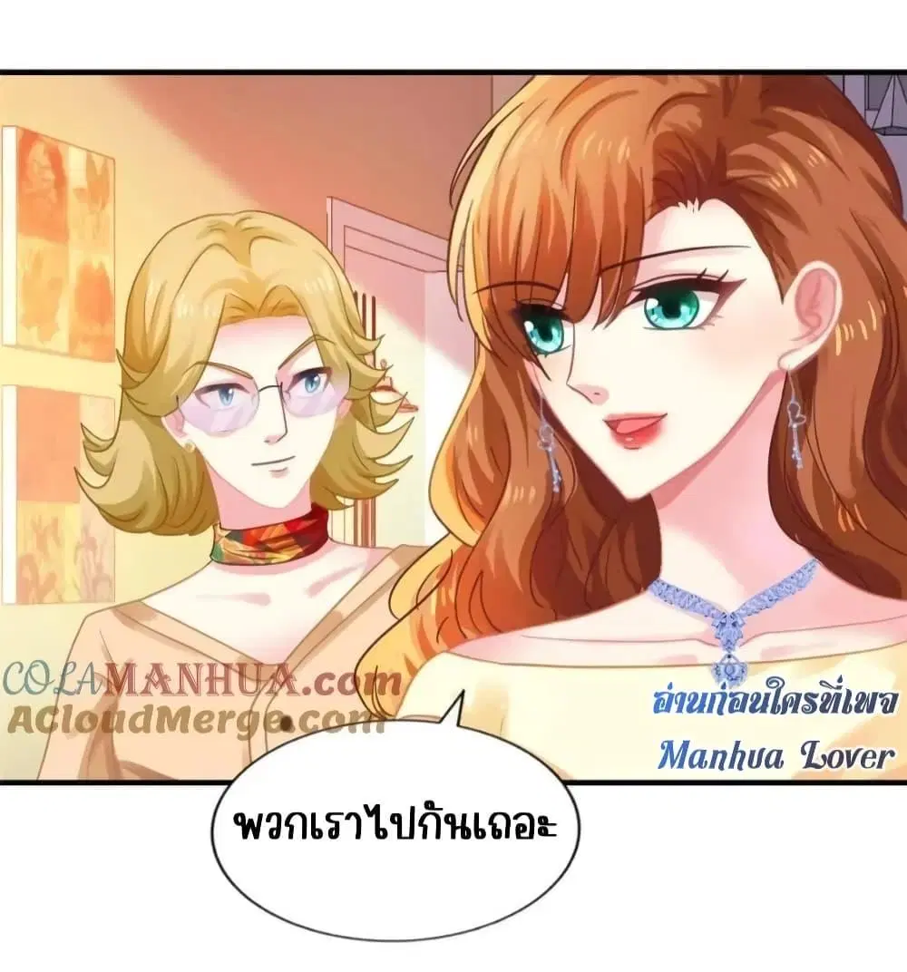 My Movie Queen Is Super Sweet ตอนที่ 91 หน้า 3