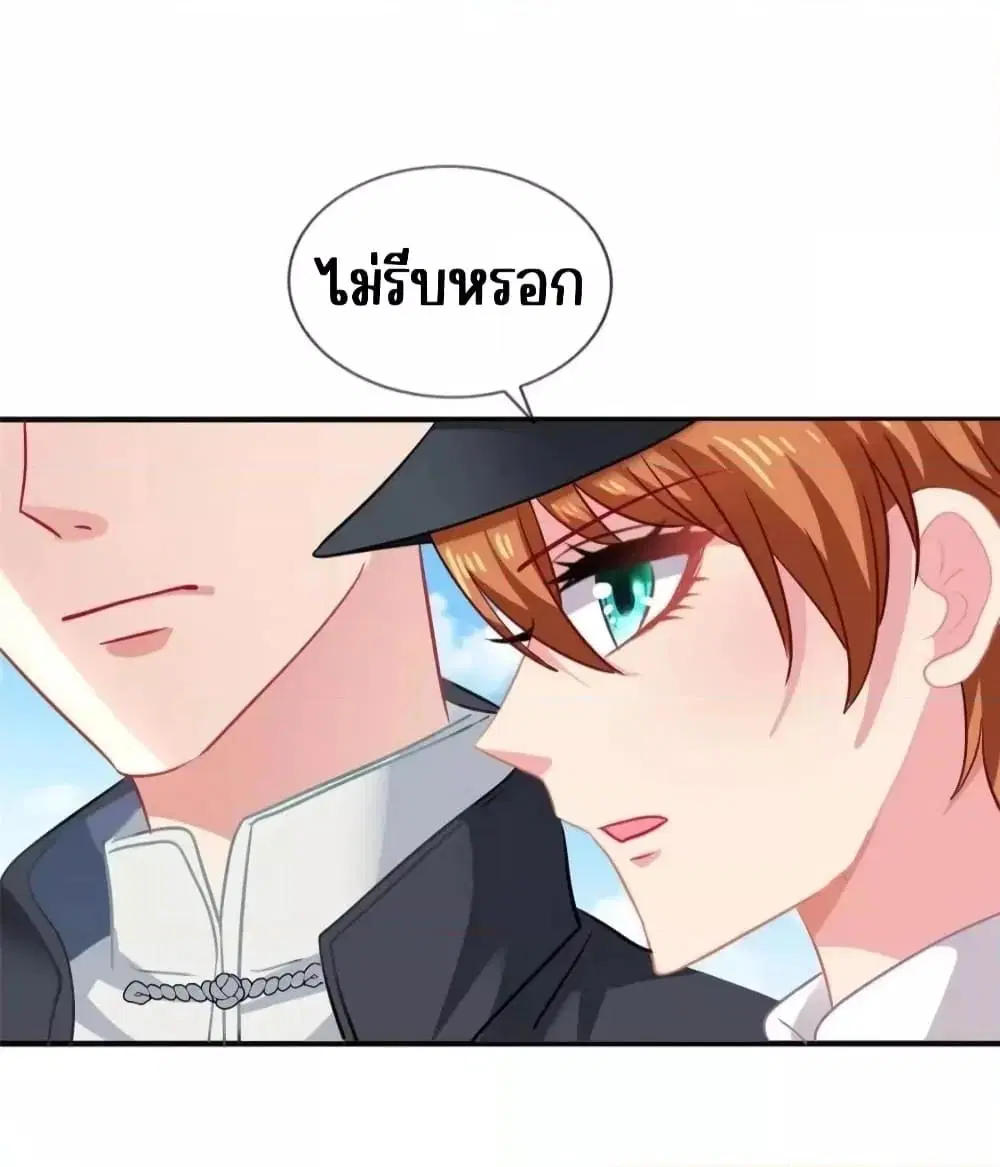 My Movie Queen Is Super Sweet ตอนที่ 93 หน้า 3