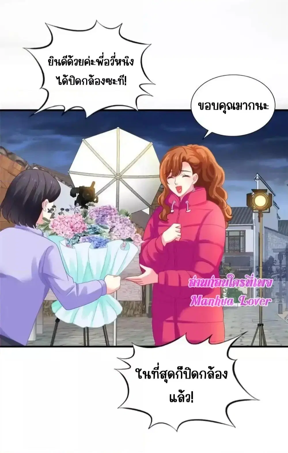 My Movie Queen Is Super Sweet ตอนที่ 96 หน้า 3