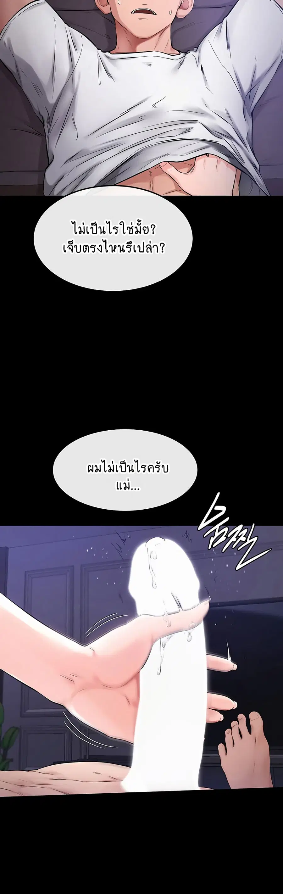 My New Family Treats me Well ตอนที่ 1 หน้า 3