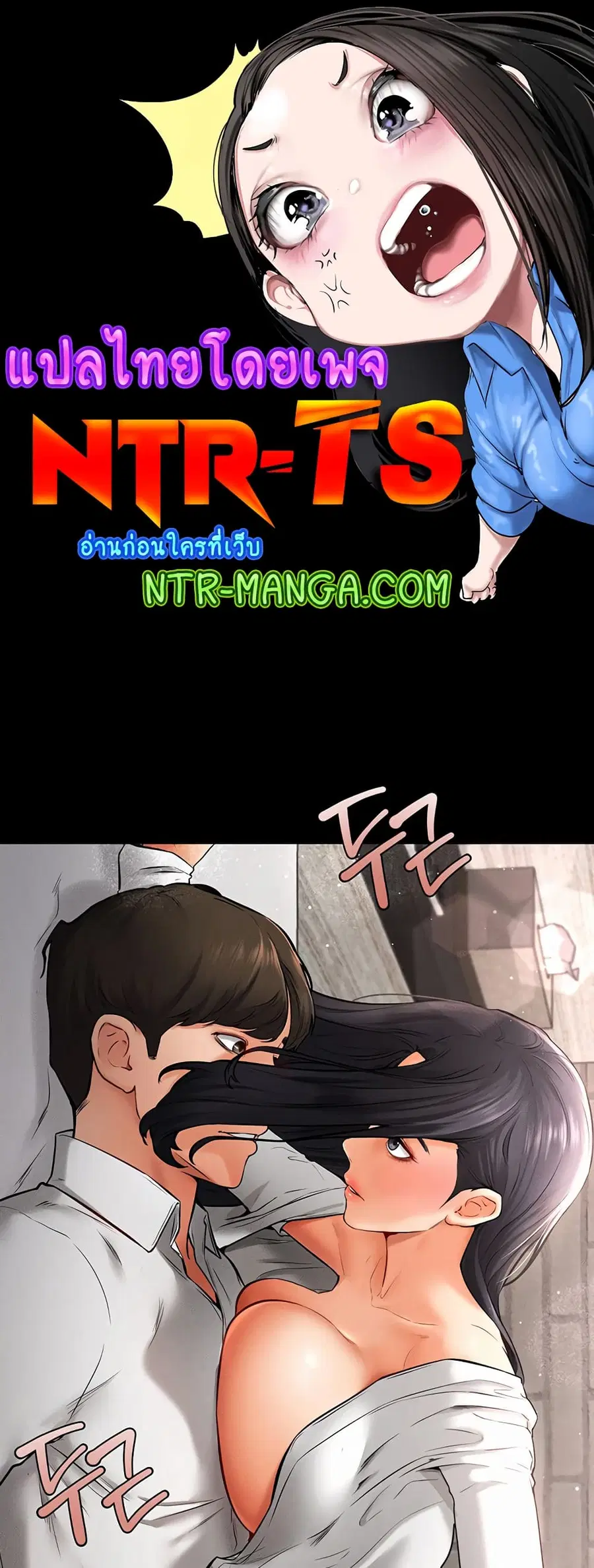 My New Family Treats me Well ตอนที่ 10 หน้า 1