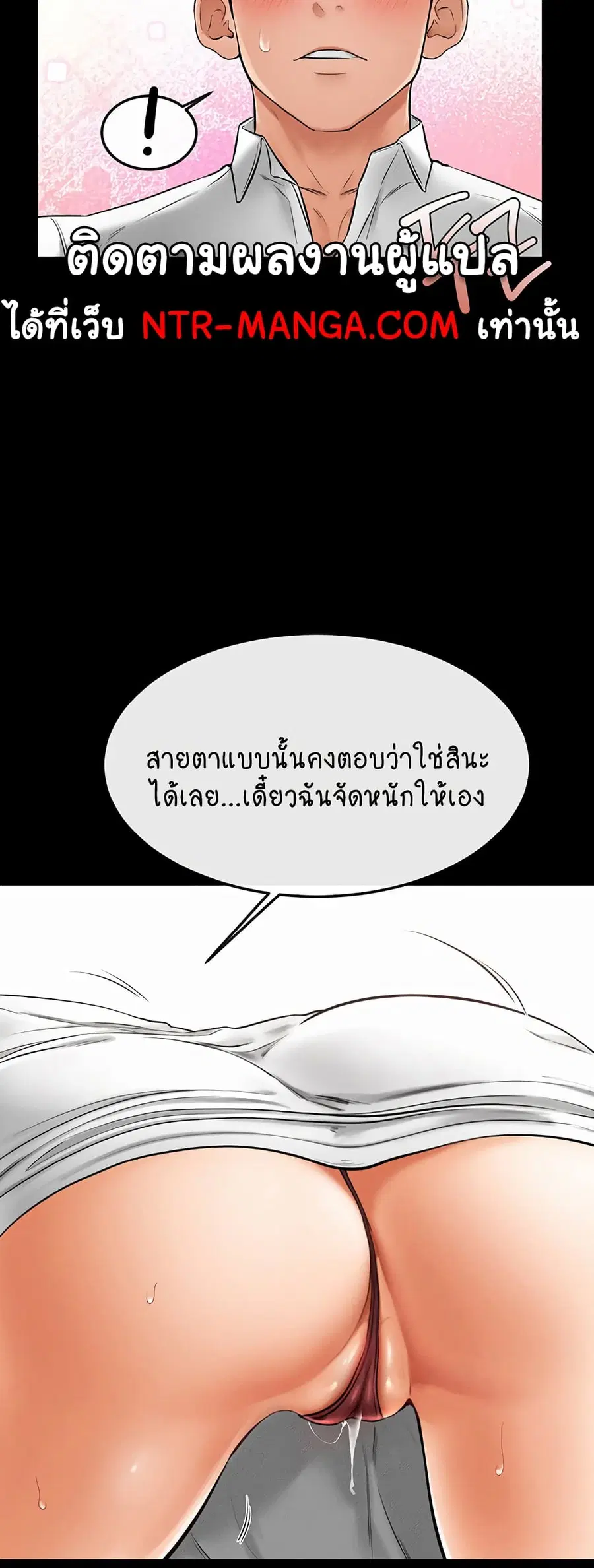 My New Family Treats me Well ตอนที่ 10 หน้า 3