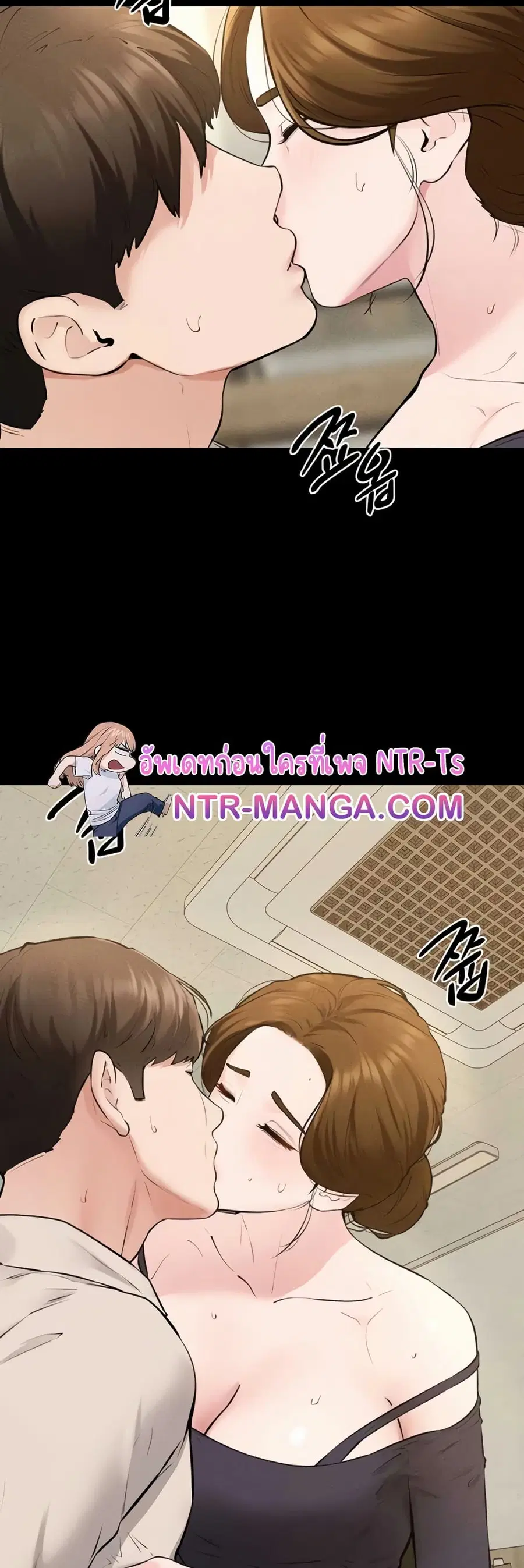 My New Family Treats me Well ตอนที่ 100 หน้า 3