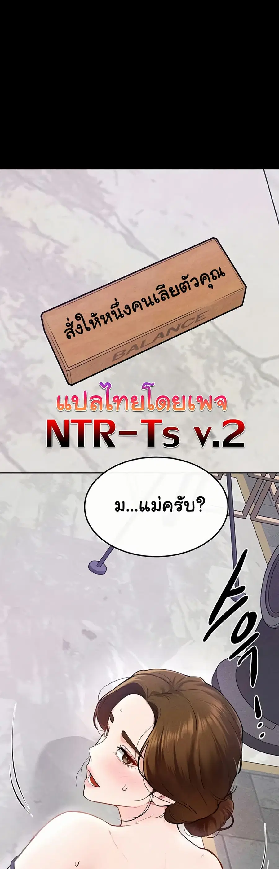My New Family Treats me Well ตอนที่ 103 หน้า 2