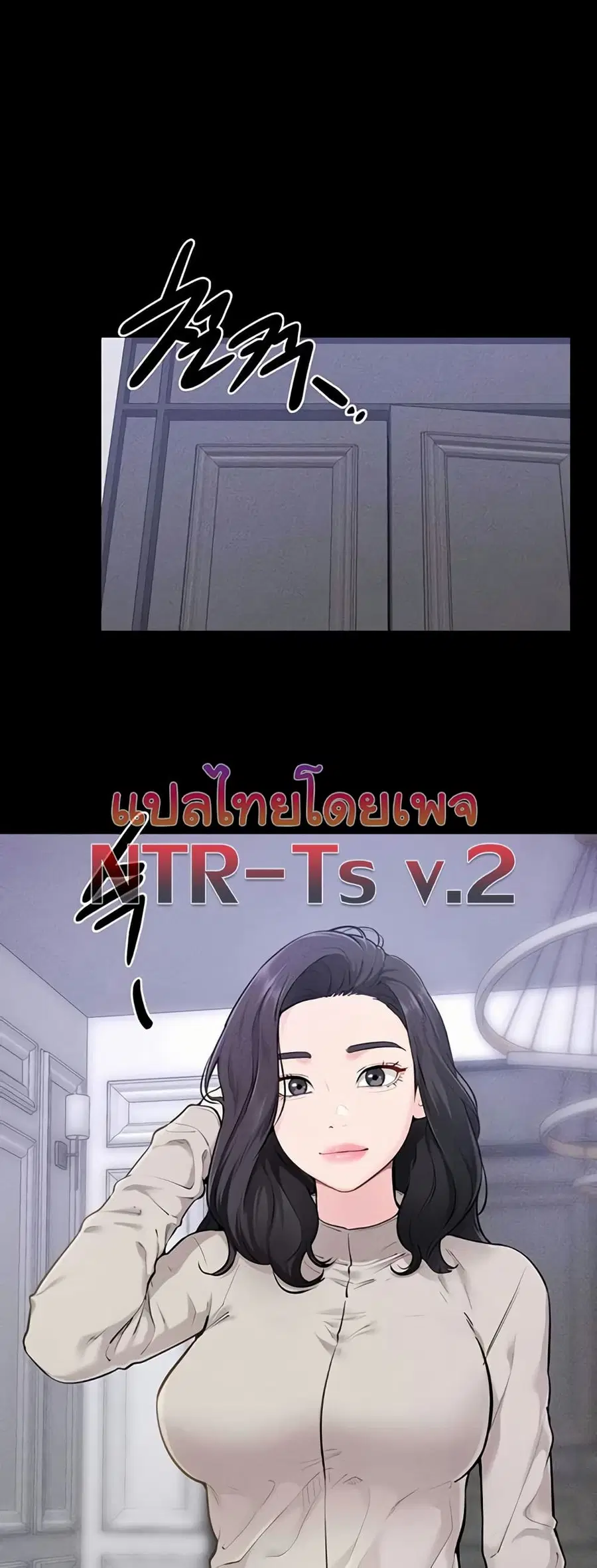 My New Family Treats me Well ตอนที่ 105 หน้า 2
