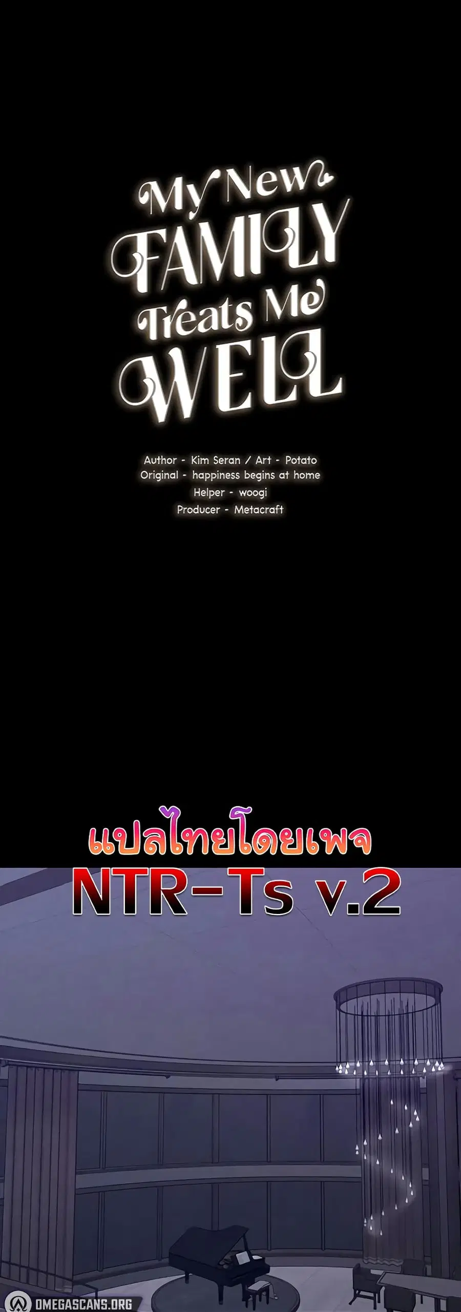 My New Family Treats me Well ตอนที่ 107 หน้า 2