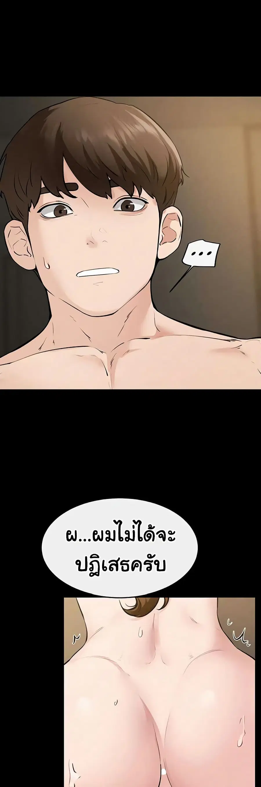 My New Family Treats me Well ตอนที่ 109 หน้า 2